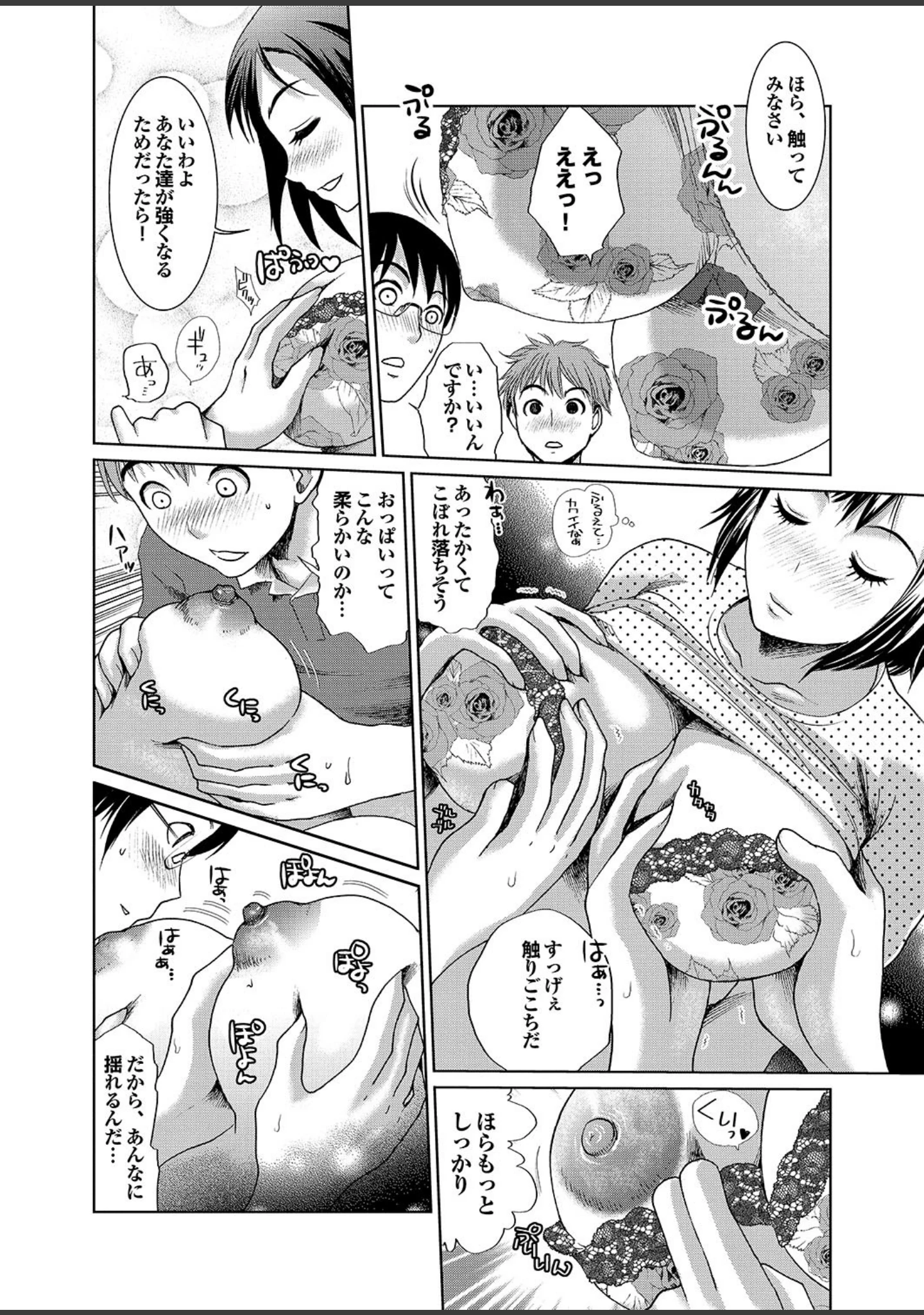 「お姉ちゃんには何回ドピュってもいいんだからね。」（宇宙帝王） 試し読み 16ページ目
