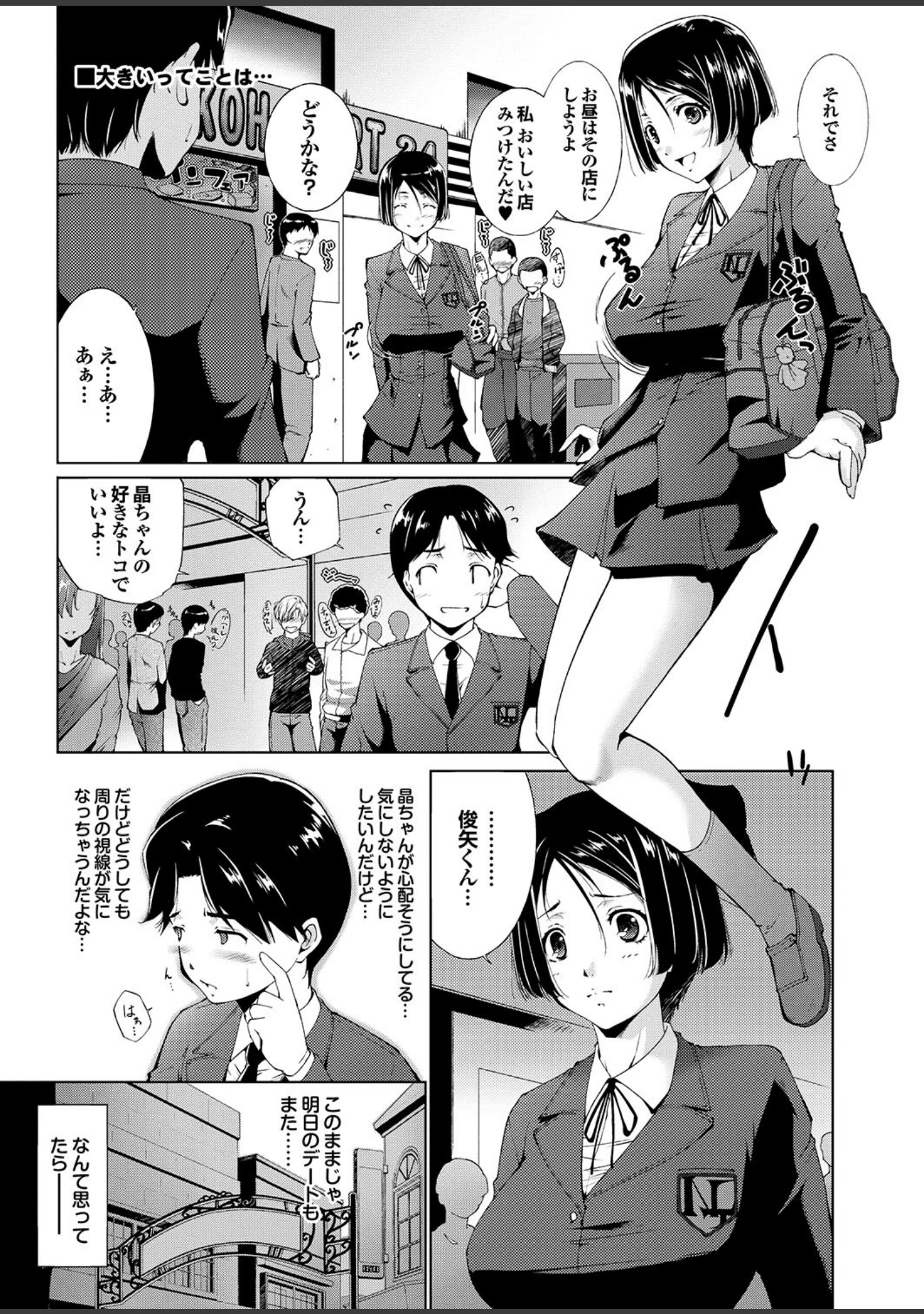 「どっちも初えっちでぴゅ！ Part.6」（ピロ水） 試し読み 17ページ目