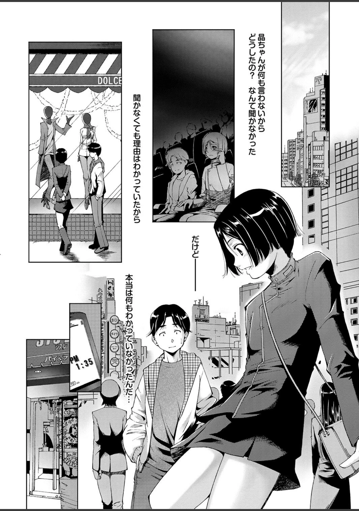「どっちも初えっちでぴゅ！ Part.6」（ピロ水） 試し読み 19ページ目