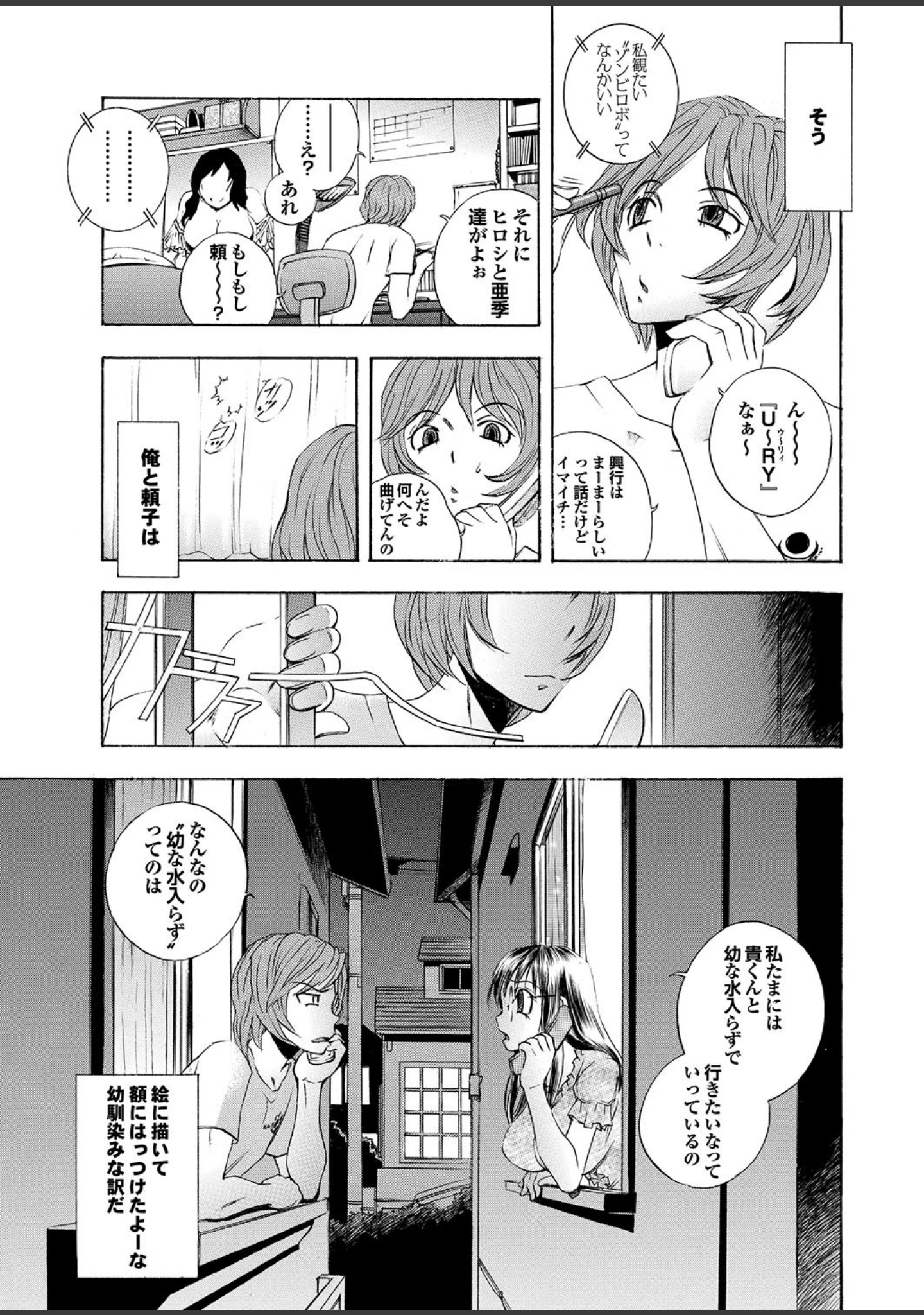 「どっちも初えっちでぴゅ！ Part.6」（ピロ水） 試し読み 27ページ目