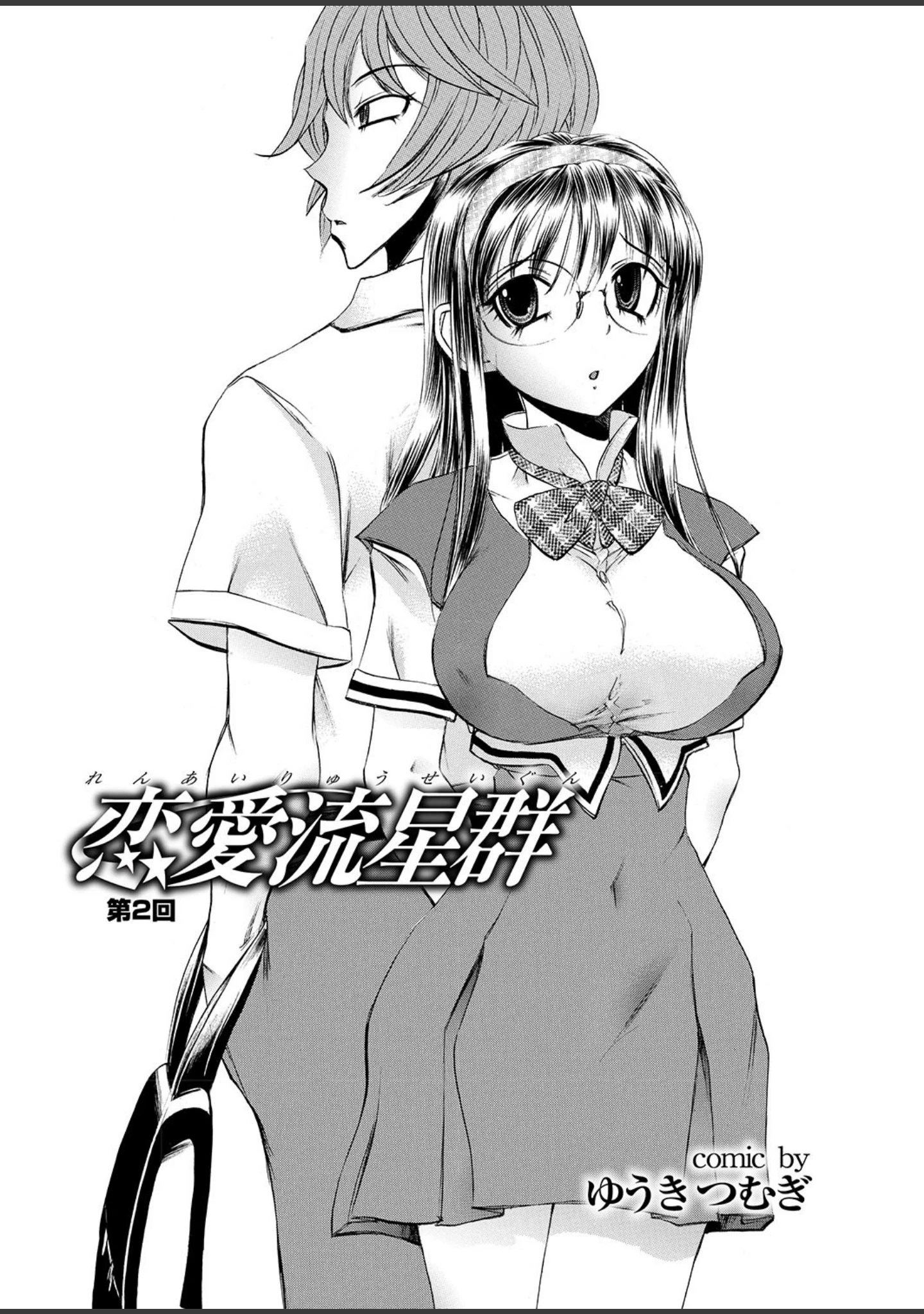 「どっちも初えっちでぴゅ！ Part.6」（ピロ水） 試し読み 28ページ目
