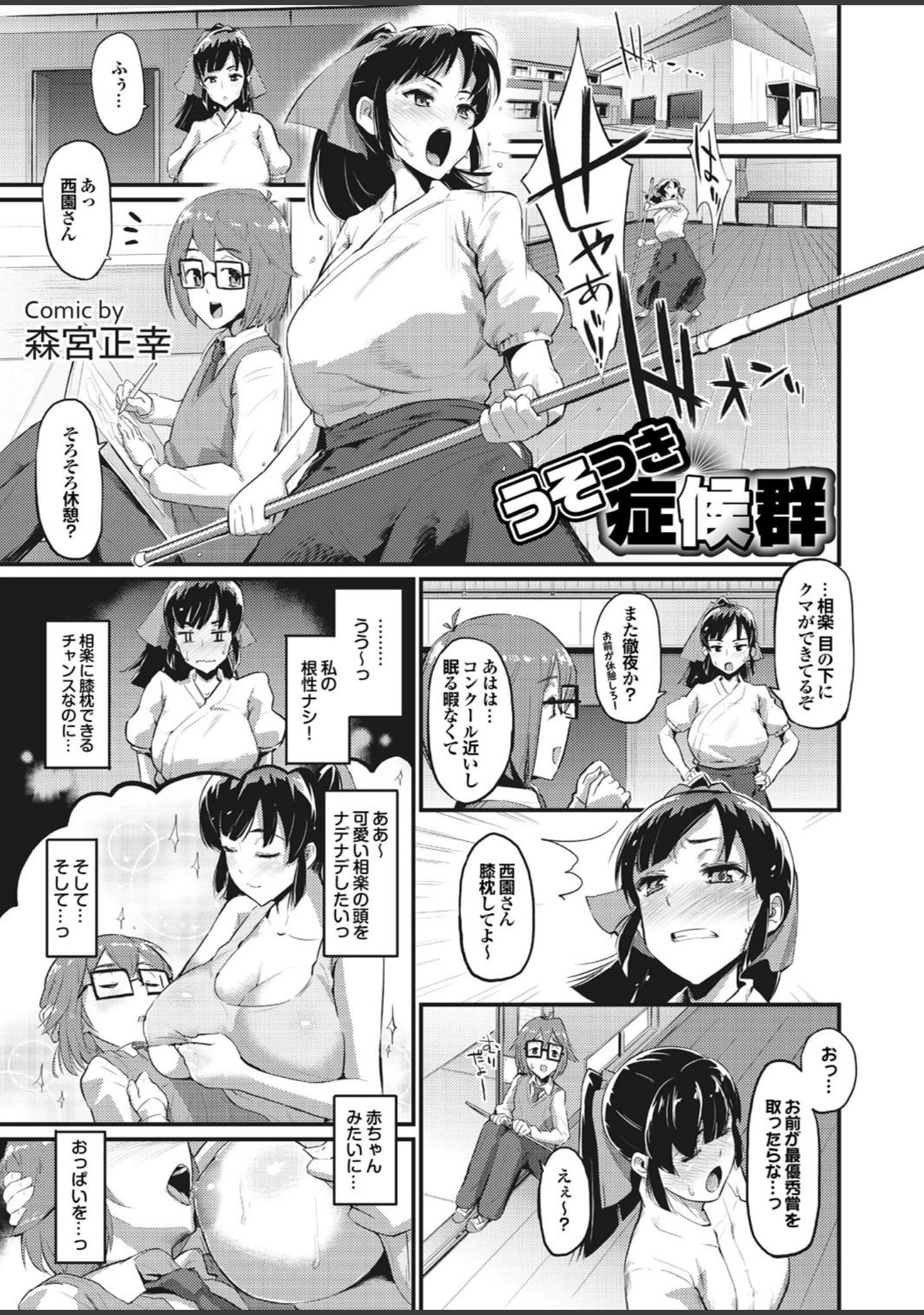 「どっちも初えっちでぴゅ！ Part.6」（ピロ水） 試し読み 3ページ目