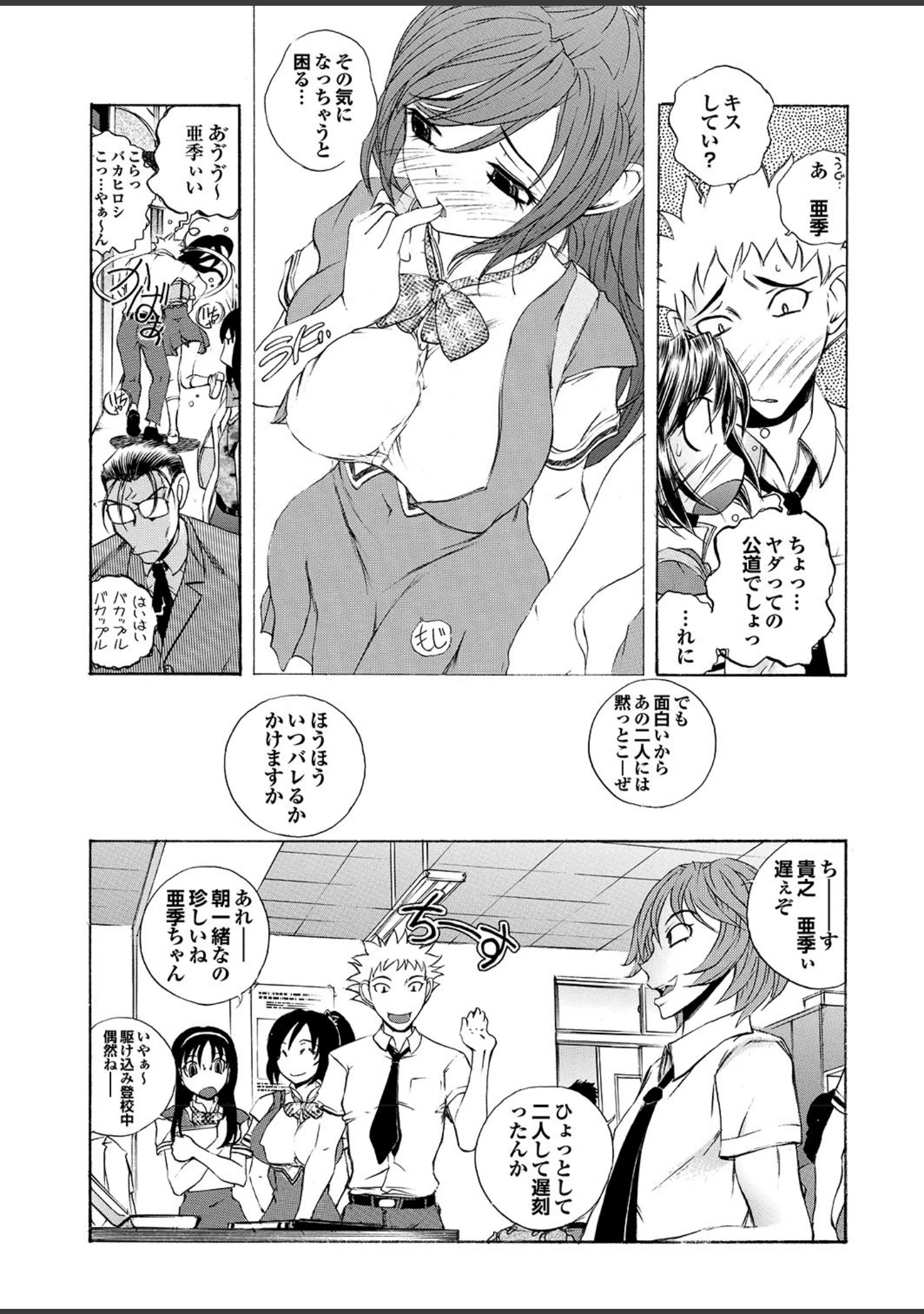 「どっちも初えっちでぴゅ！ Part.6」（ピロ水） 試し読み 30ページ目