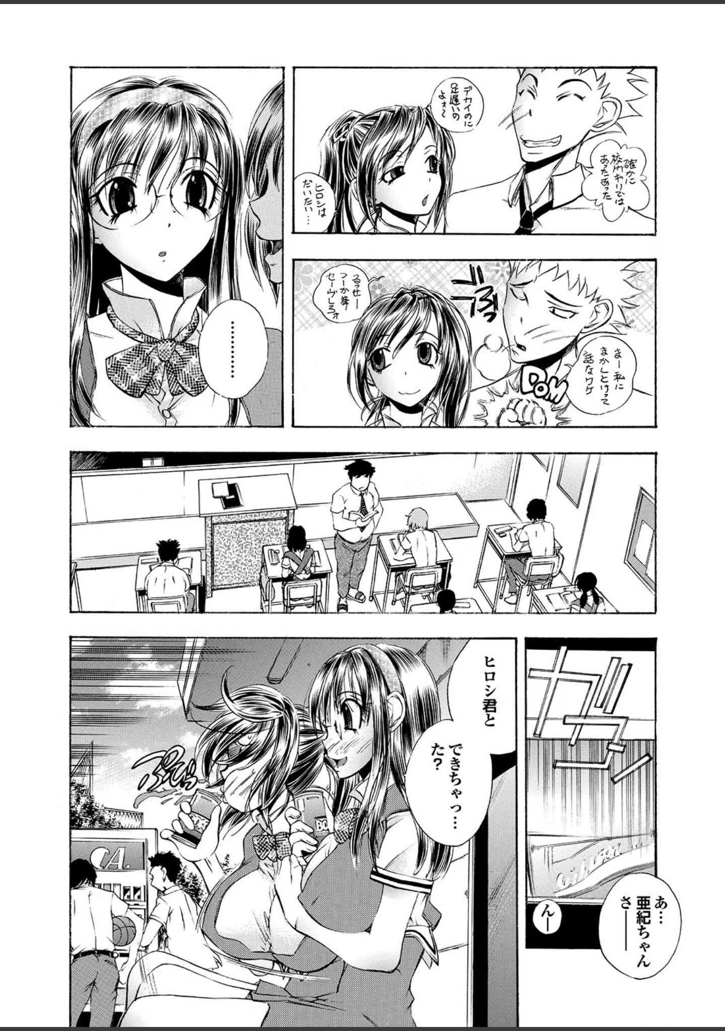 「どっちも初えっちでぴゅ！ Part.6」（ピロ水） 試し読み 31ページ目