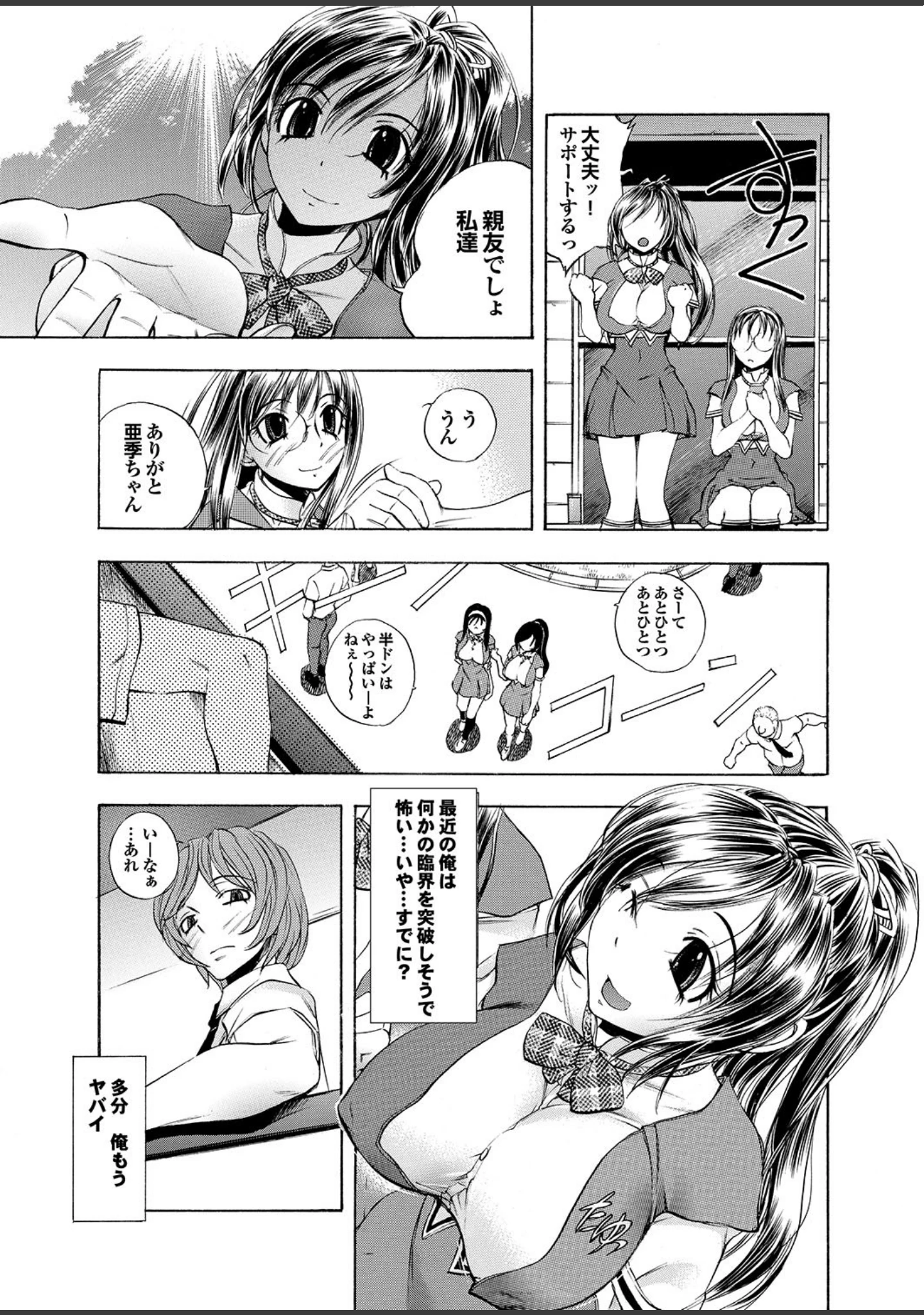 「どっちも初えっちでぴゅ！ Part.6」（ピロ水） 試し読み 33ページ目