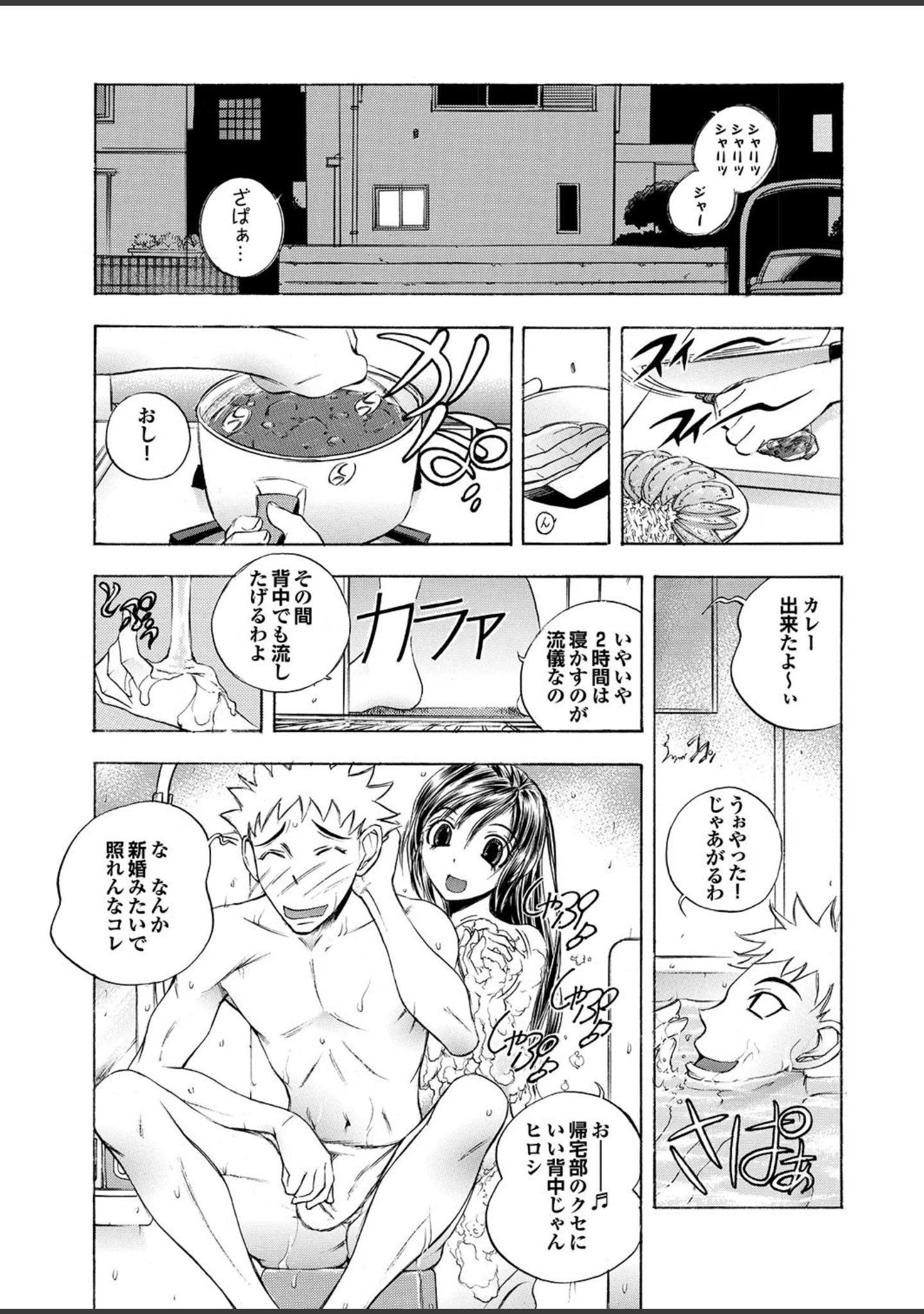 「どっちも初えっちでぴゅ！ Part.6」（ピロ水） 試し読み 34ページ目