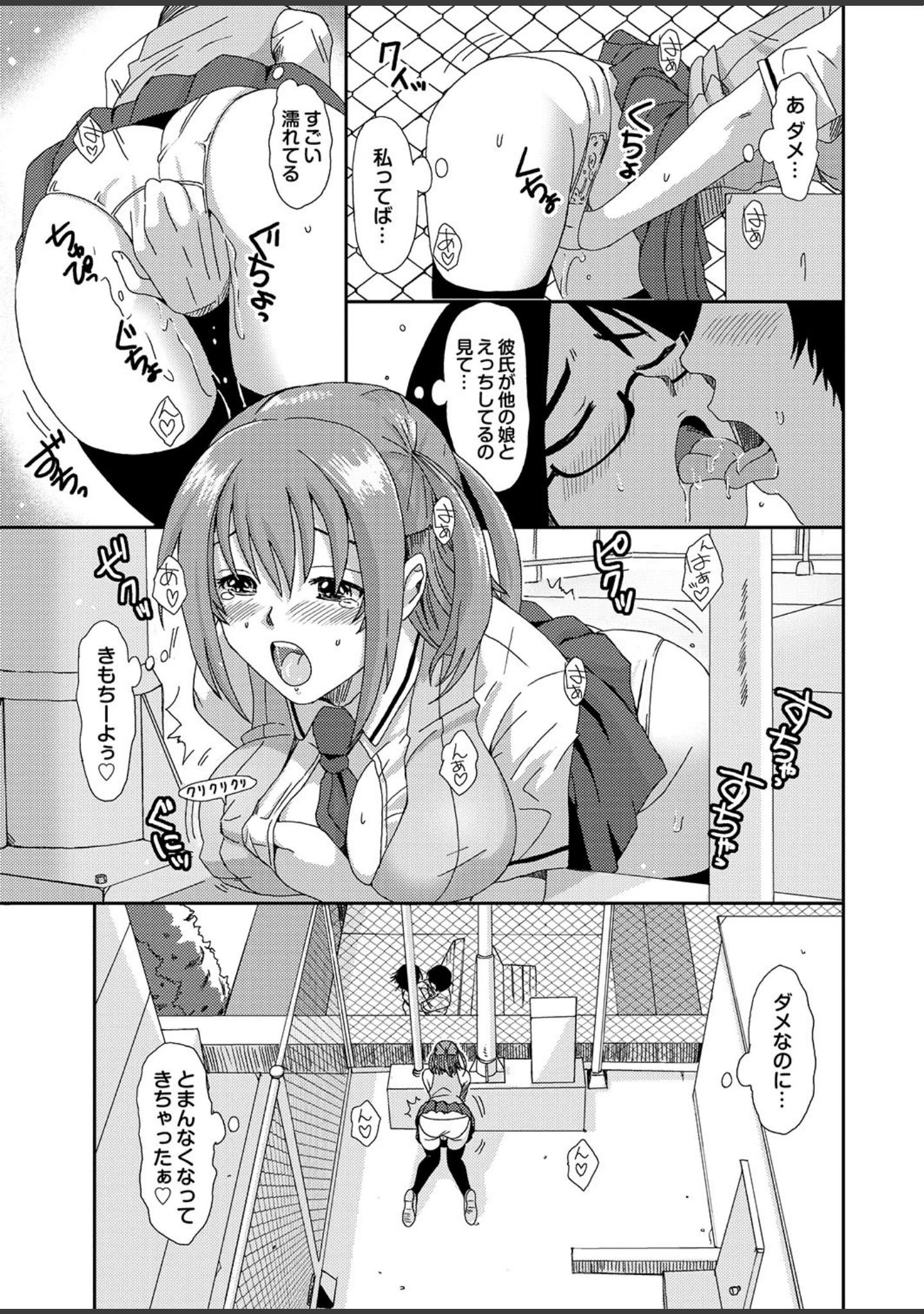 「ラブギルド ＃03 Your Eyes Only」（椋蔵） 試し読み 13ページ目