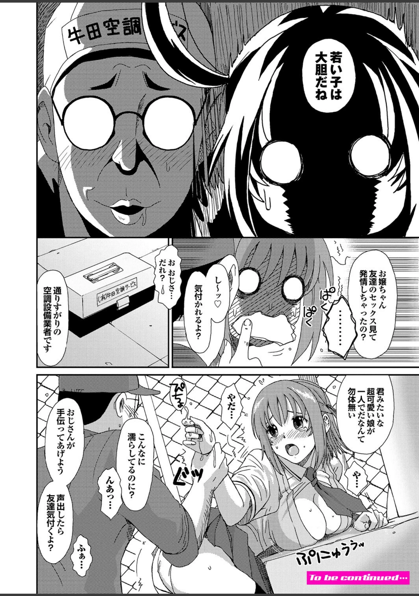 「ラブギルド ＃03 Your Eyes Only」（椋蔵） 試し読み 14ページ目