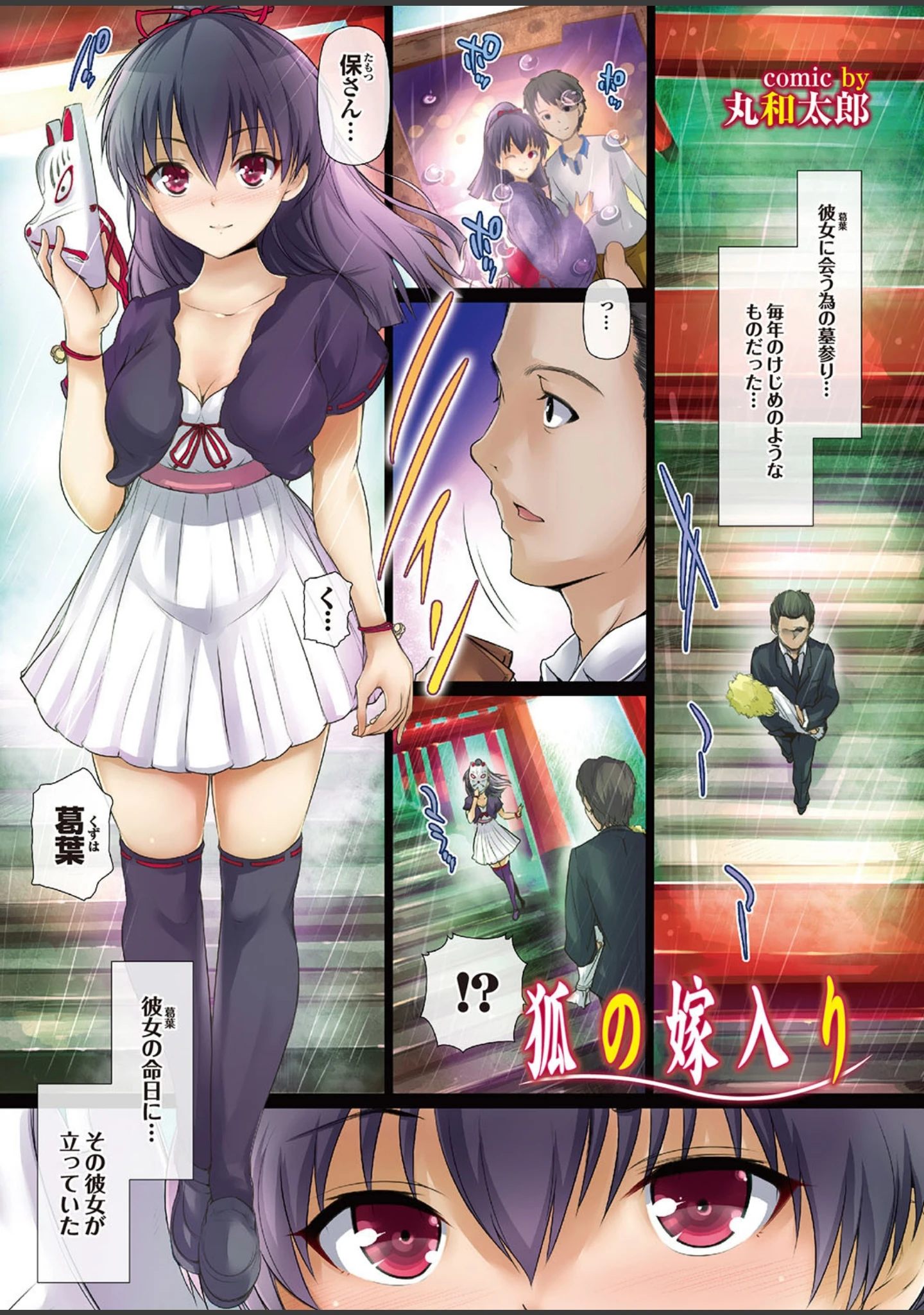 「ラブギルド ＃03 Your Eyes Only」（椋蔵） 試し読み 17ページ目