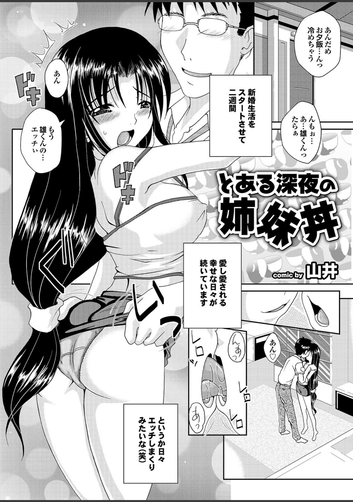 「ラブギルド ＃03 Your Eyes Only」（椋蔵） 試し読み 35ページ目
