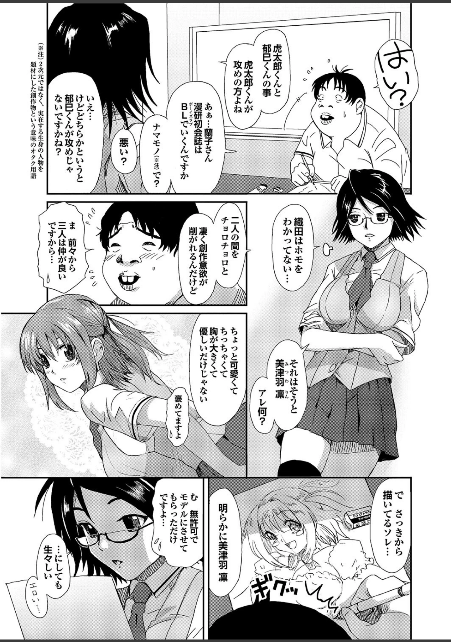 「ラブギルド ＃03 Your Eyes Only」（椋蔵） 試し読み 9ページ目