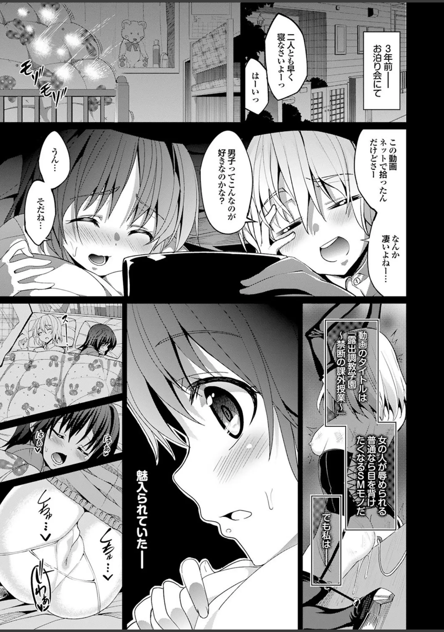 「マジメな彼女の絶対ヒトに言えない（！？）エッチなコンプレックス」（げげら俊和） 試し読み 29ページ目