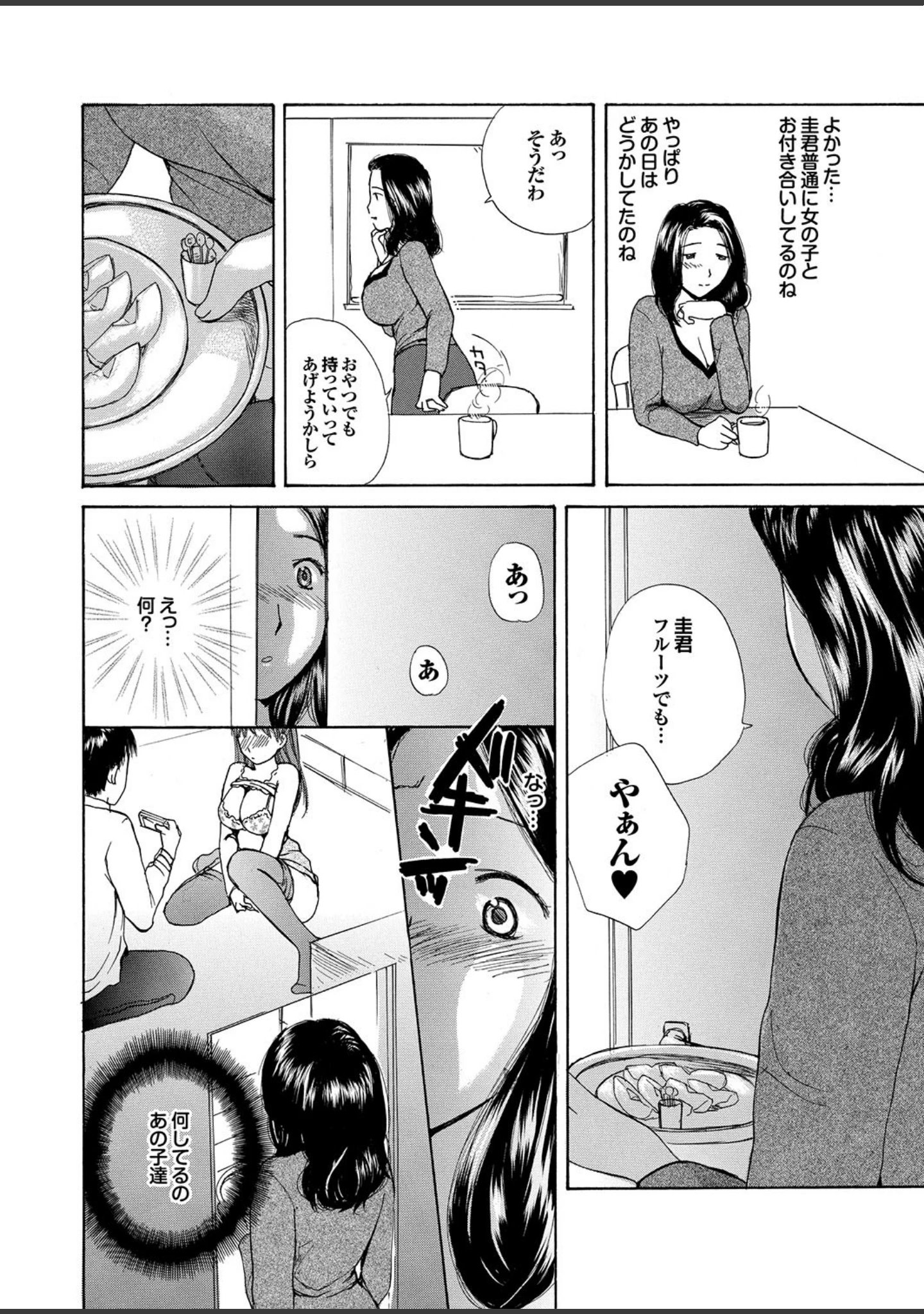 「人妻百花 【第五集】熱帯夜、汗ばむ義母の卑猥な性臭。」（めいか） 試し読み 16ページ目