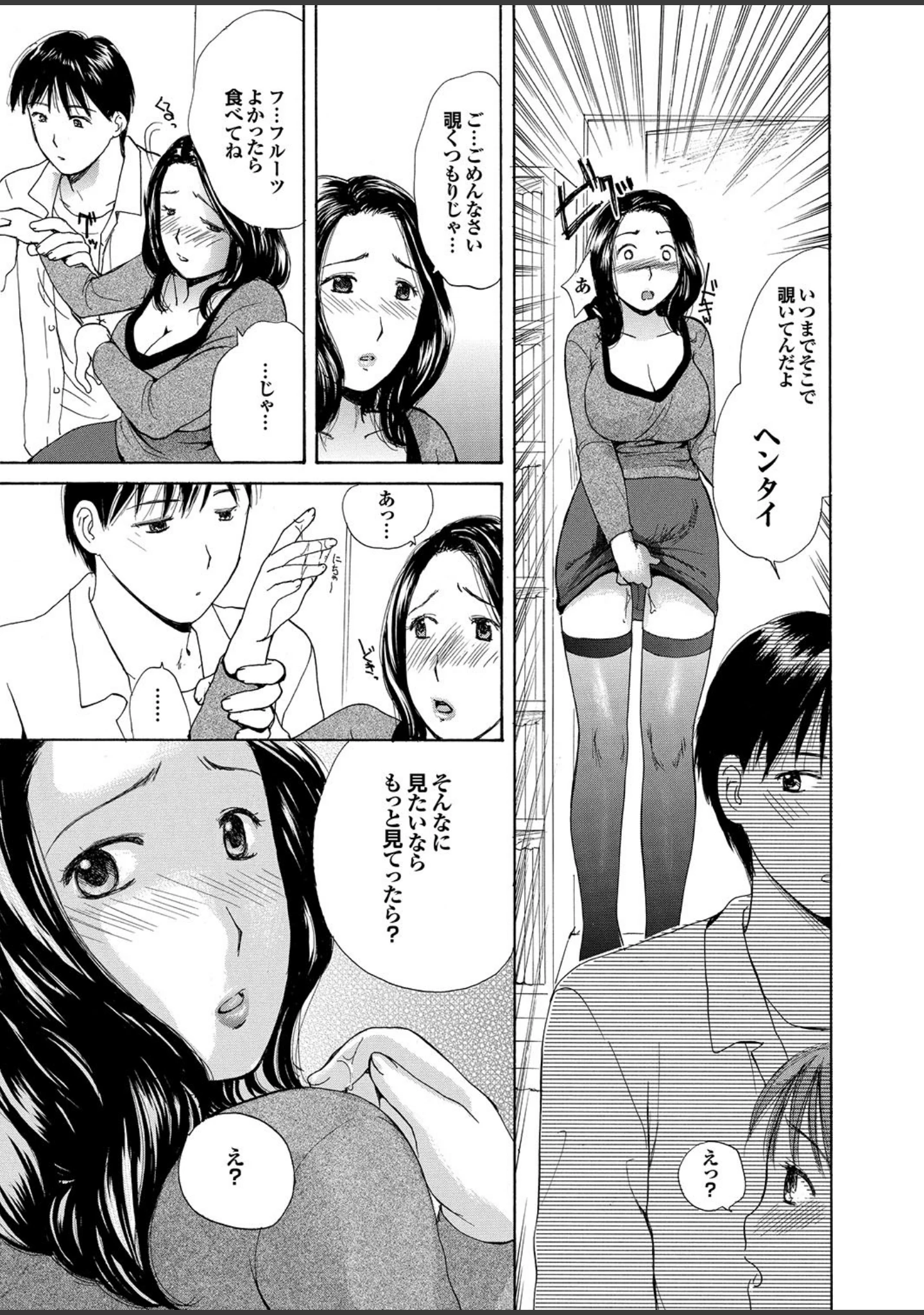 「人妻百花 【第五集】熱帯夜、汗ばむ義母の卑猥な性臭。」（めいか） 試し読み 23ページ目