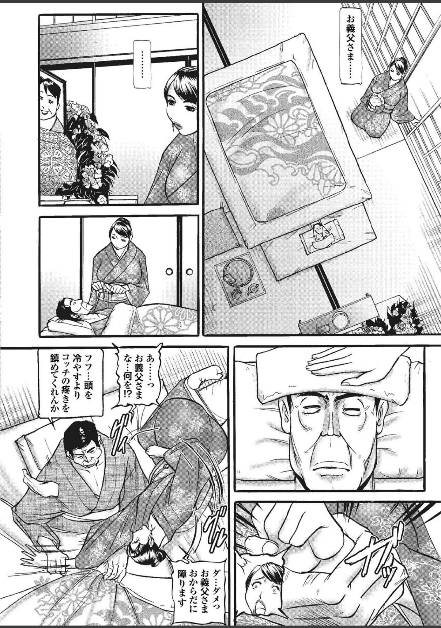 「人妻百花 【第五集】熱帯夜、汗ばむ義母の卑猥な性臭。」（めいか） 試し読み 38ページ目