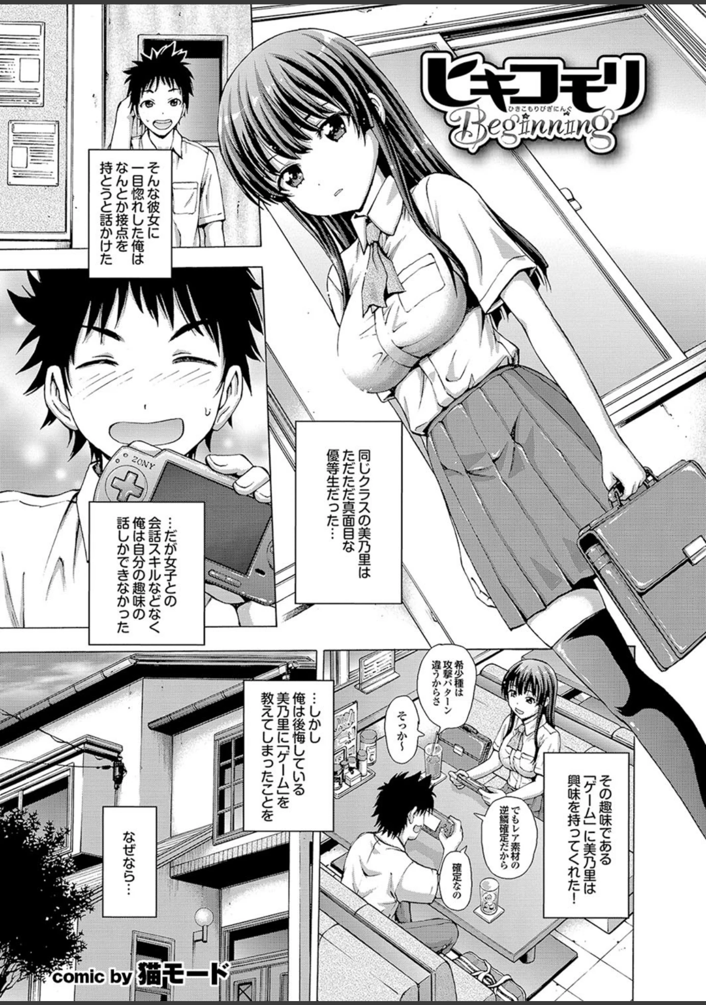 「どっちも初えっちでぴゅ！ Part.7」（丸和太郎） 試し読み 13ページ目