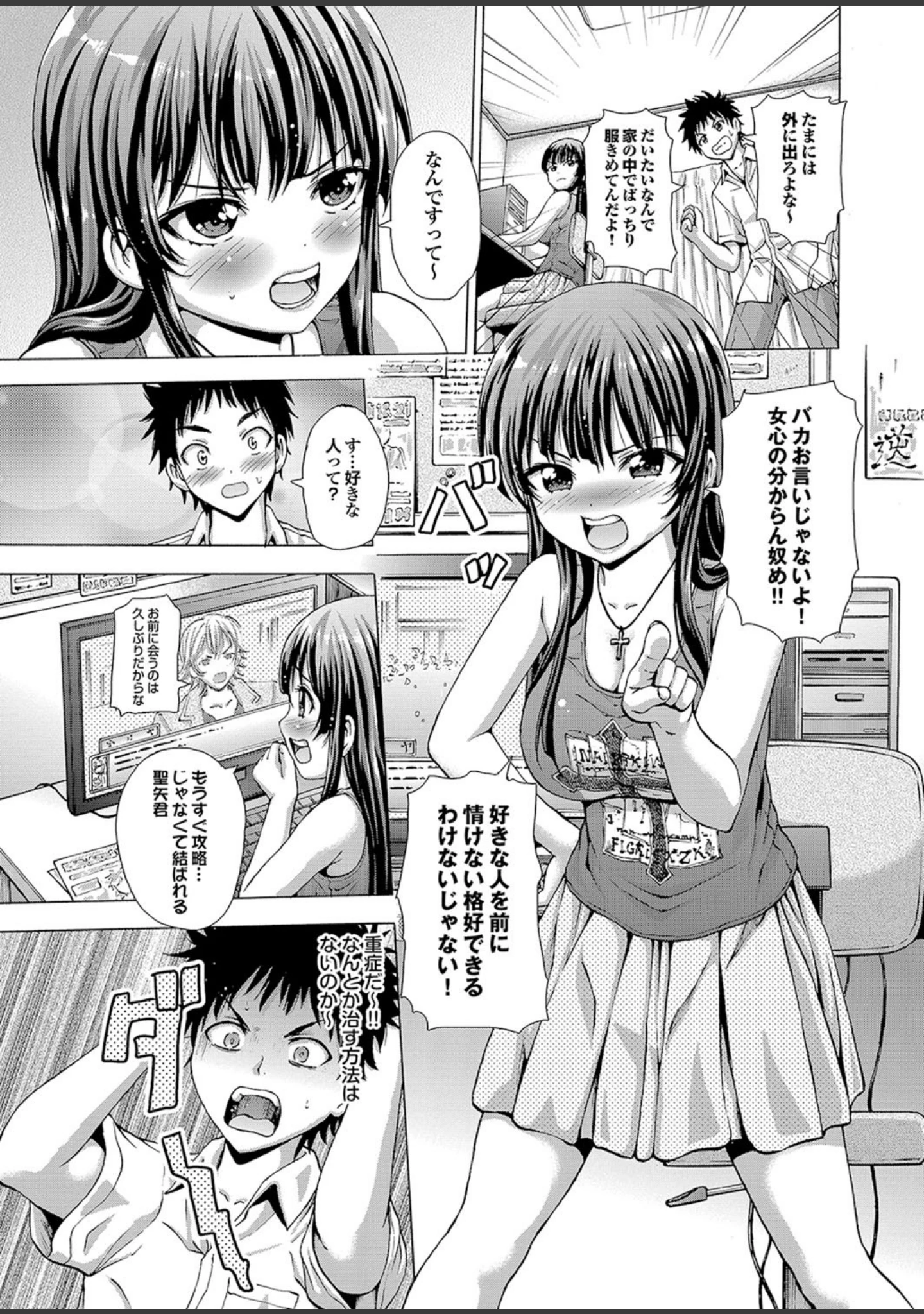 「どっちも初えっちでぴゅ！ Part.7」（丸和太郎） 試し読み 15ページ目