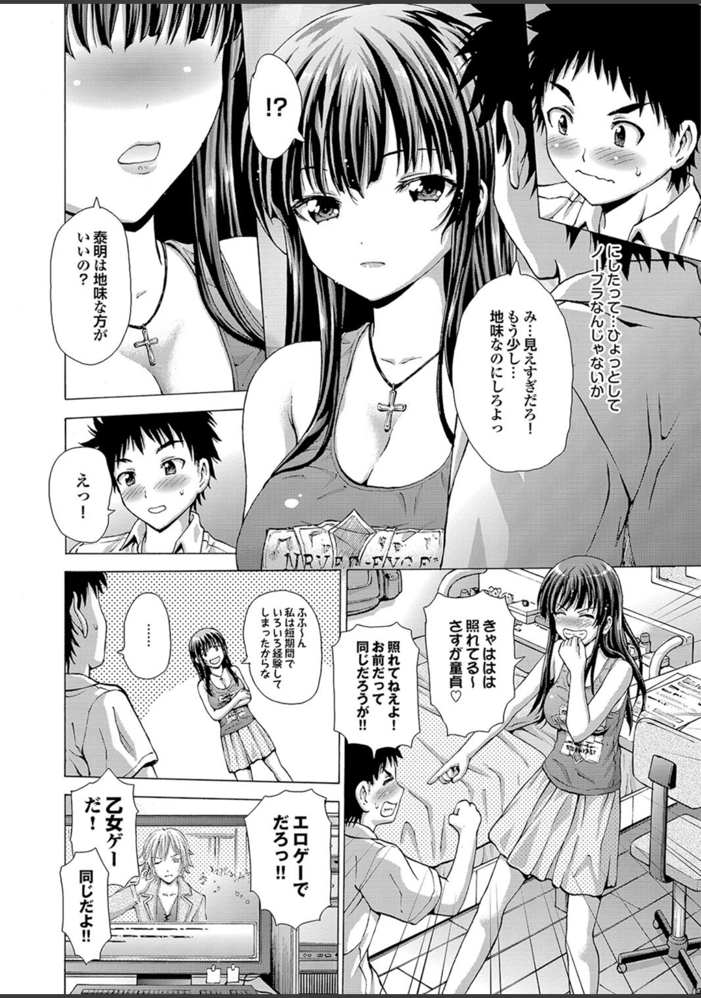 「どっちも初えっちでぴゅ！ Part.7」（丸和太郎） 試し読み 16ページ目