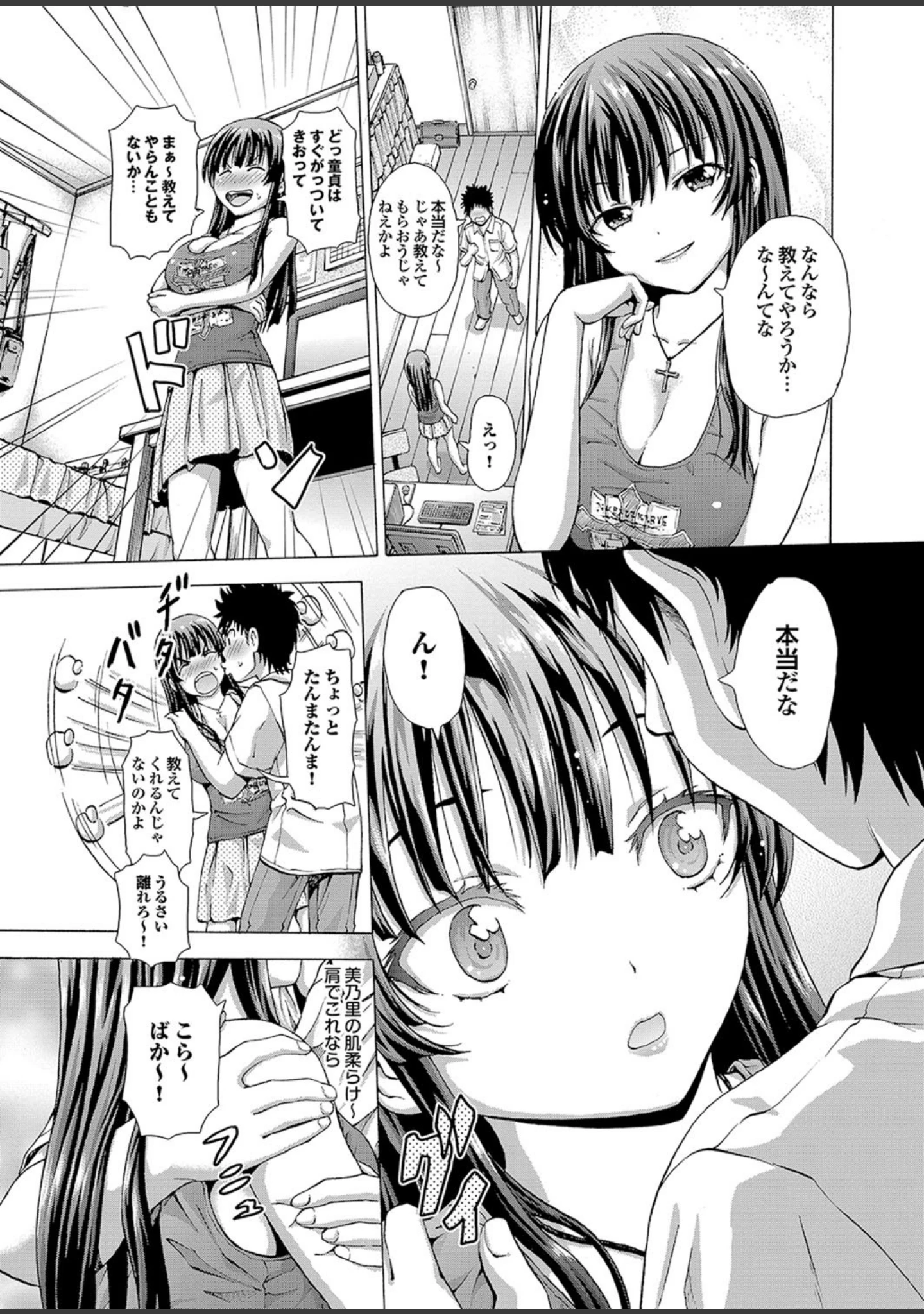 「どっちも初えっちでぴゅ！ Part.7」（丸和太郎） 試し読み 17ページ目