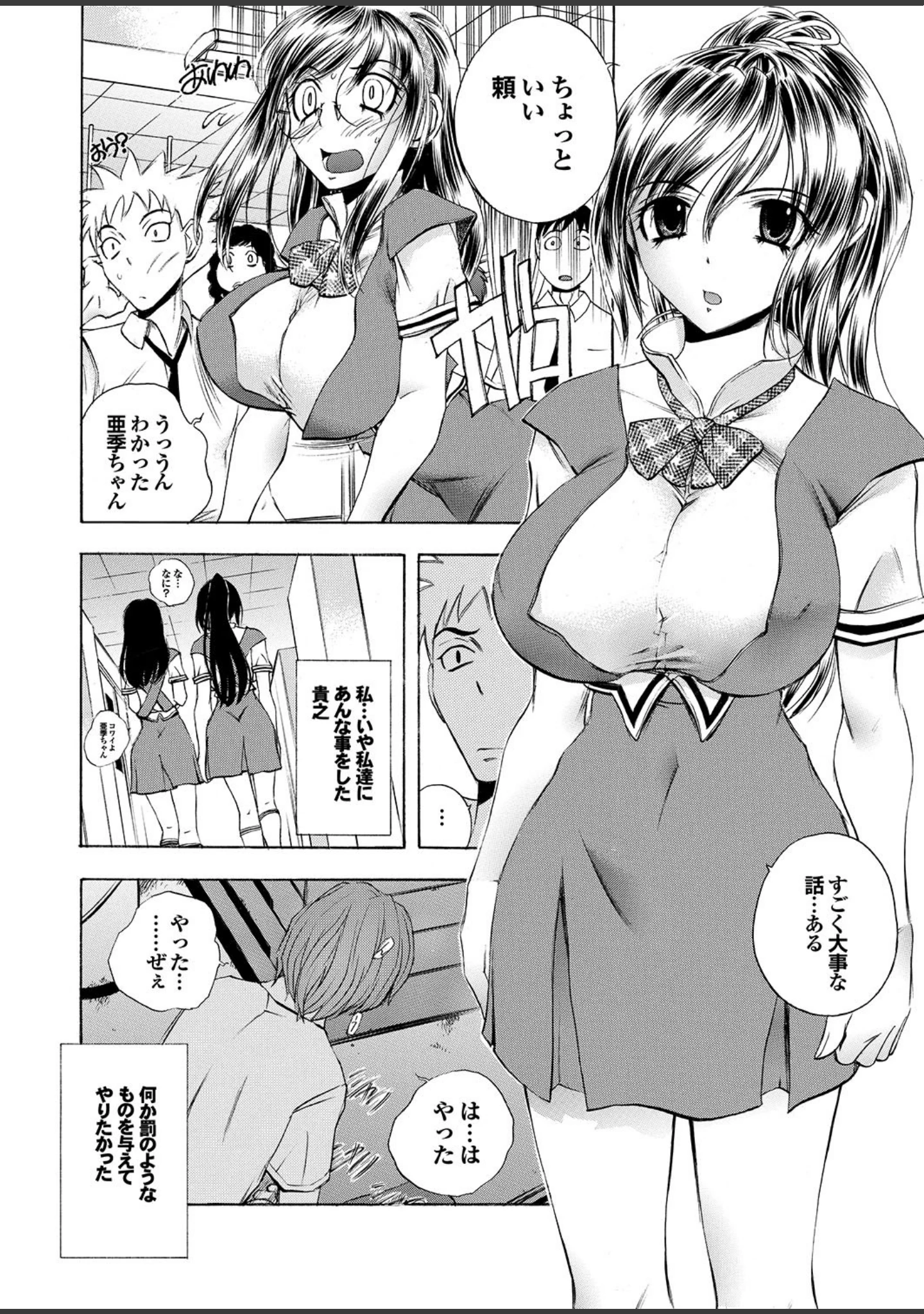「どっちも初えっちでぴゅ！ Part.7」（丸和太郎） 試し読み 26ページ目