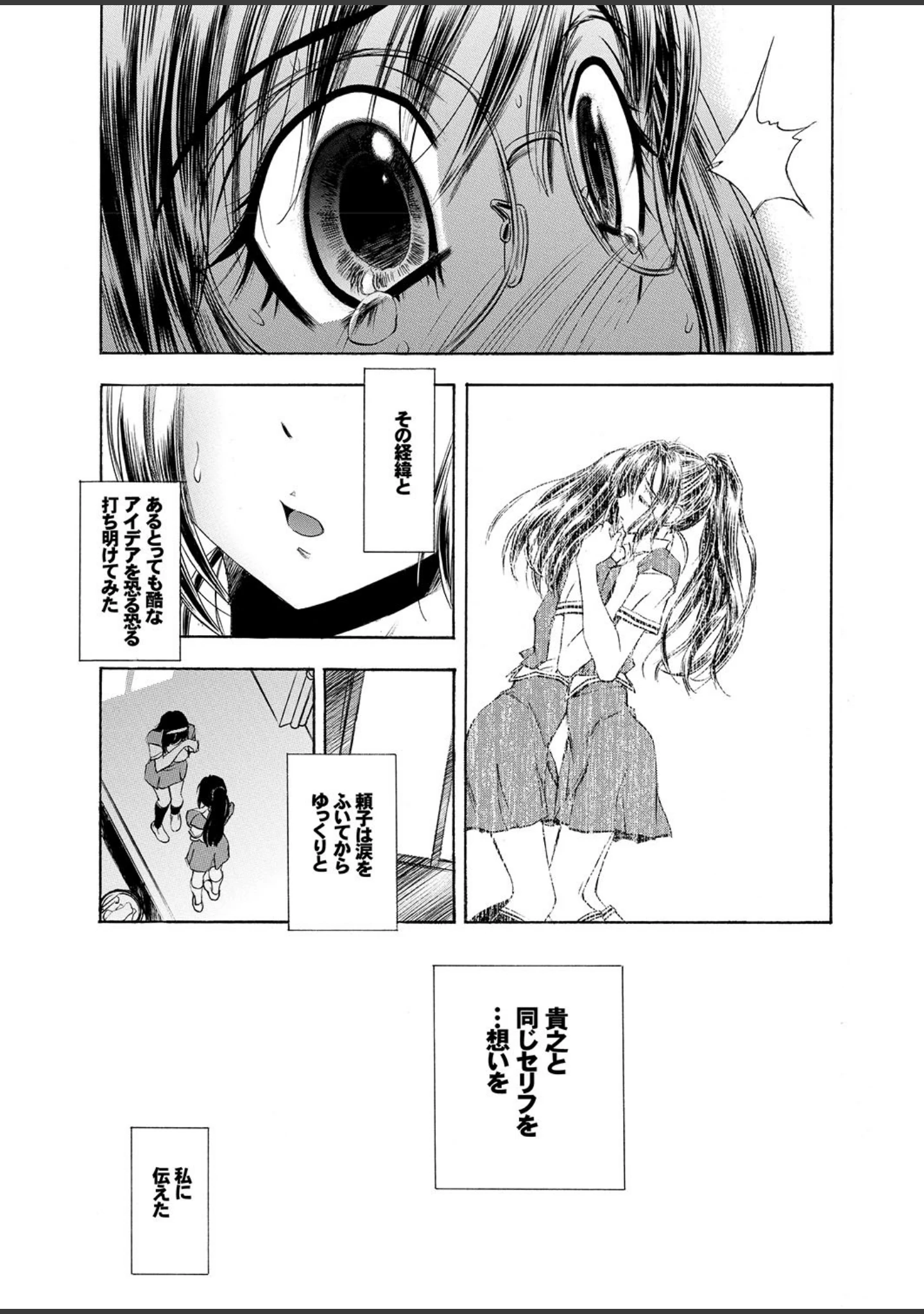 「どっちも初えっちでぴゅ！ Part.7」（丸和太郎） 試し読み 27ページ目