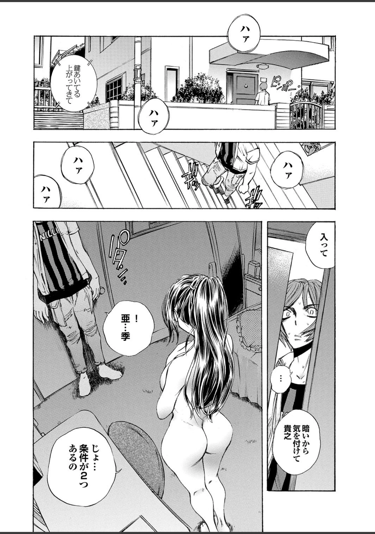「どっちも初えっちでぴゅ！ Part.7」（丸和太郎） 試し読み 28ページ目