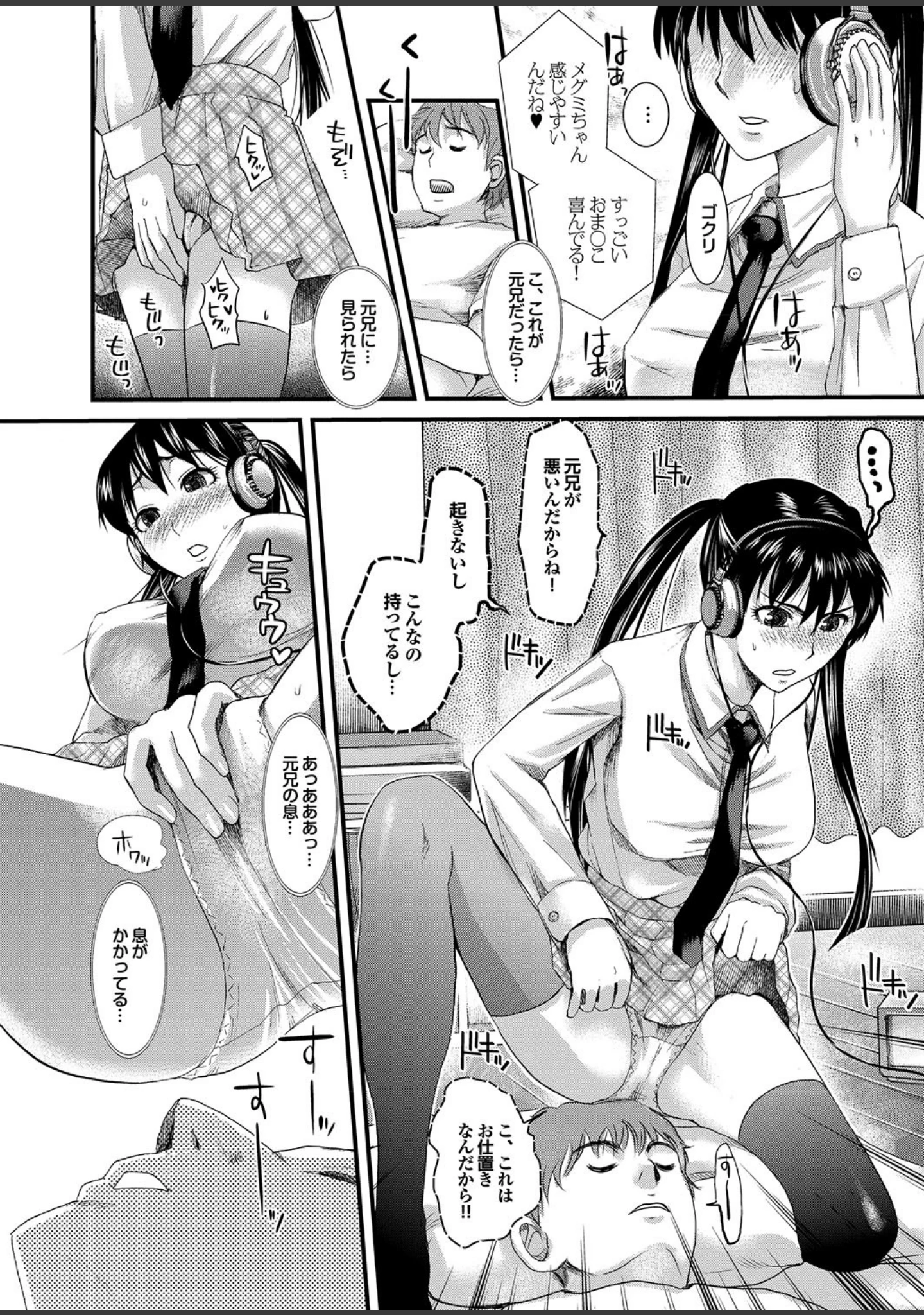 「どっちも初えっちでぴゅ！ Part.7」（丸和太郎） 試し読み 34ページ目