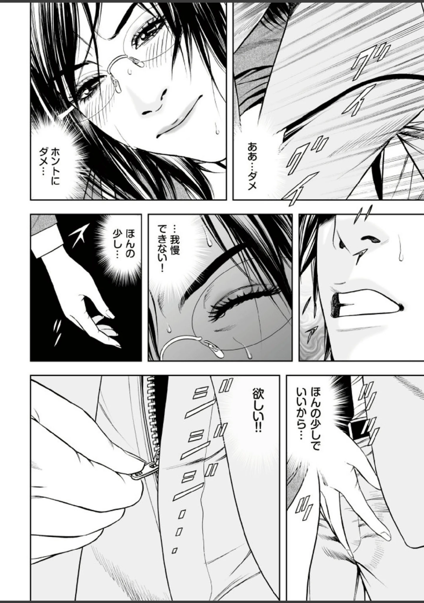 「ダメっ！こんな場所で挿れたら…！？ Part.2」（天降久兵衛） 試し読み 10ページ目