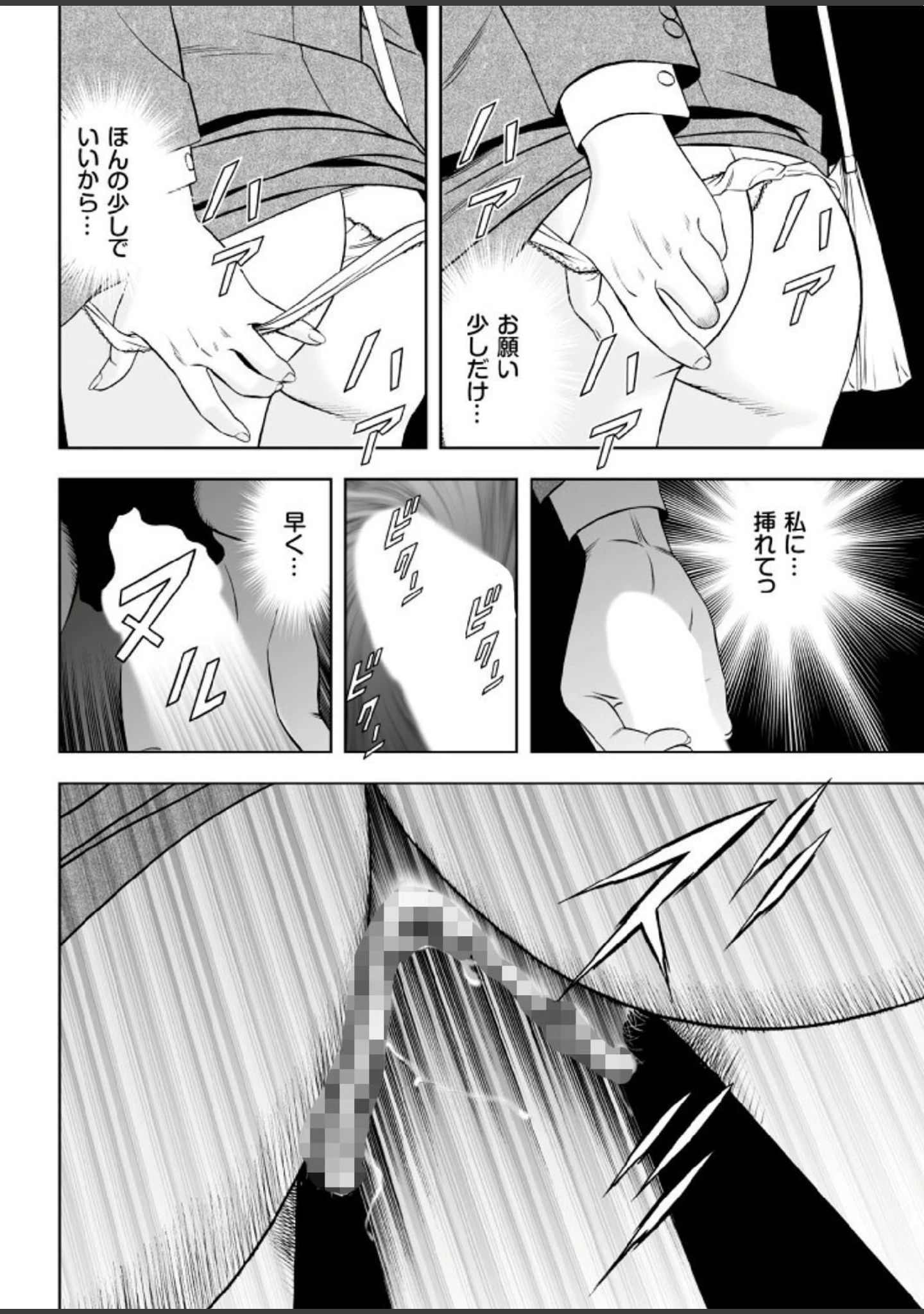 「ダメっ！こんな場所で挿れたら…！？ Part.2」（天降久兵衛） 試し読み 12ページ目