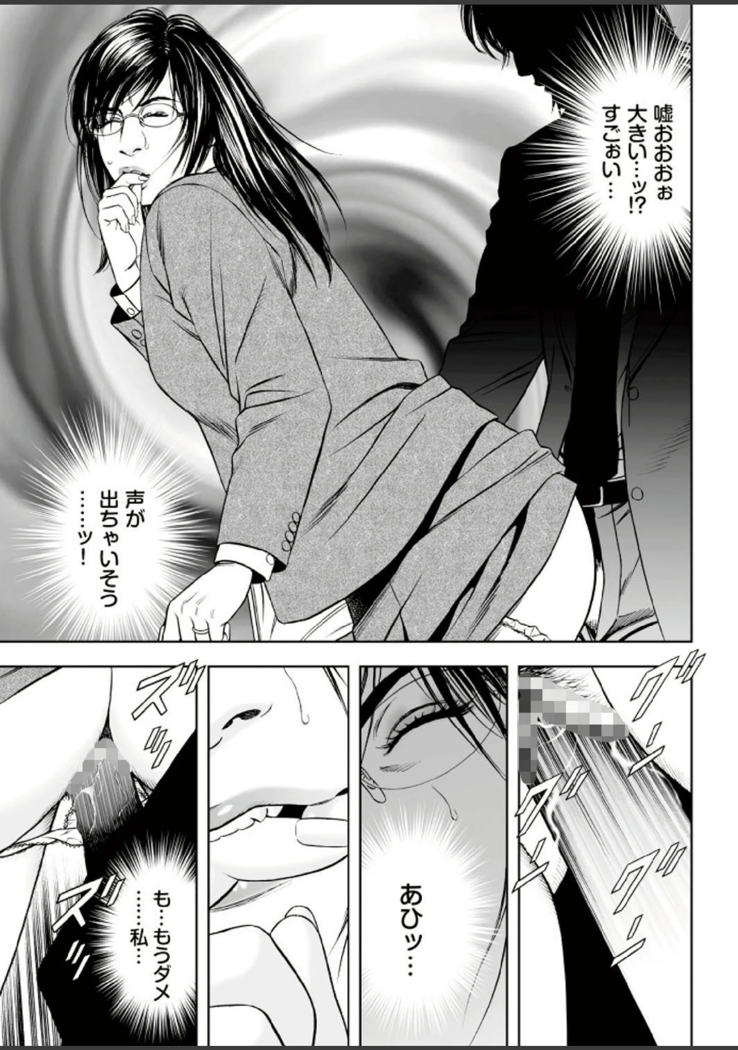「ダメっ！こんな場所で挿れたら…！？ Part.2」（天降久兵衛） 試し読み 13ページ目