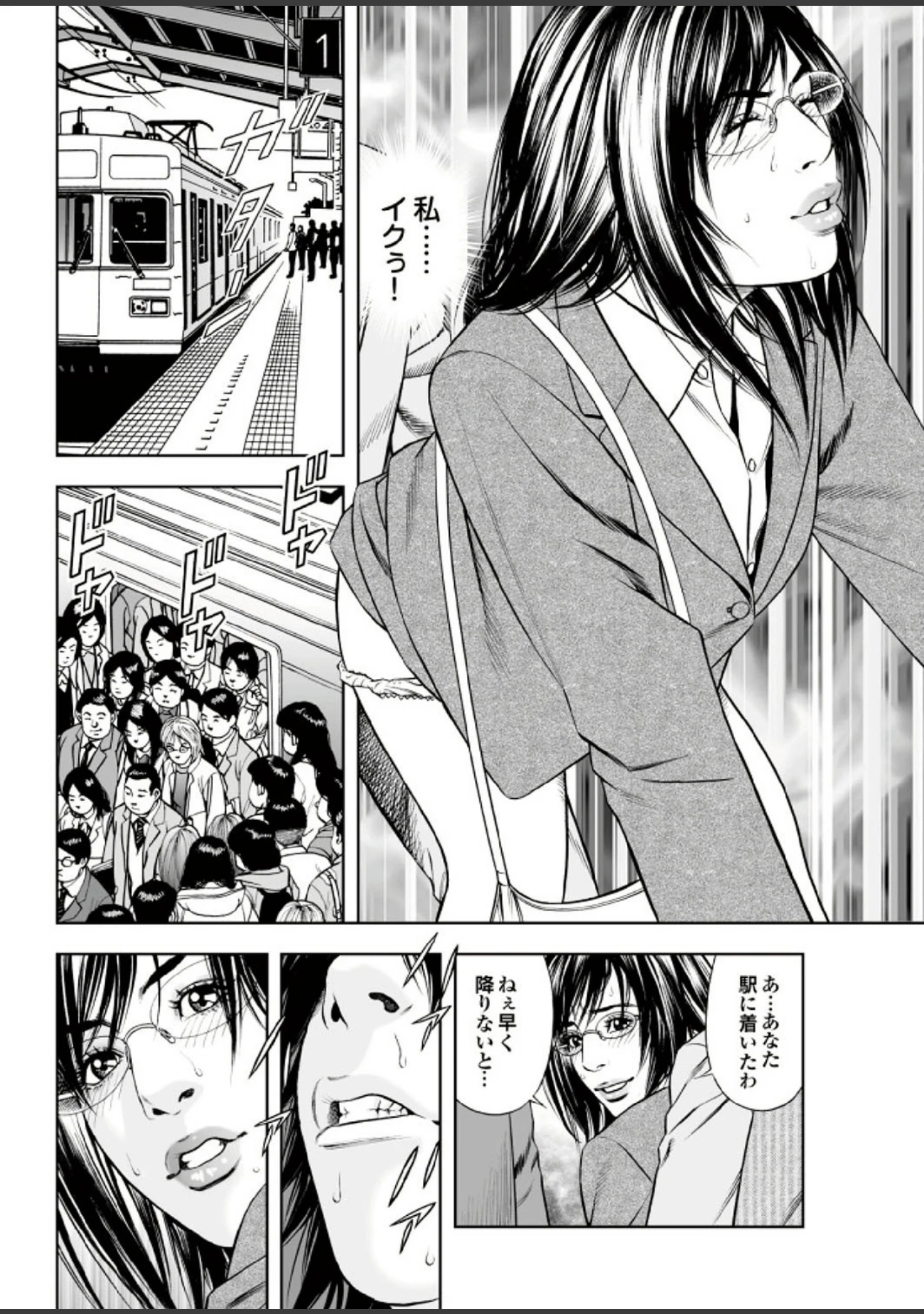 「ダメっ！こんな場所で挿れたら…！？ Part.2」（天降久兵衛） 試し読み 14ページ目