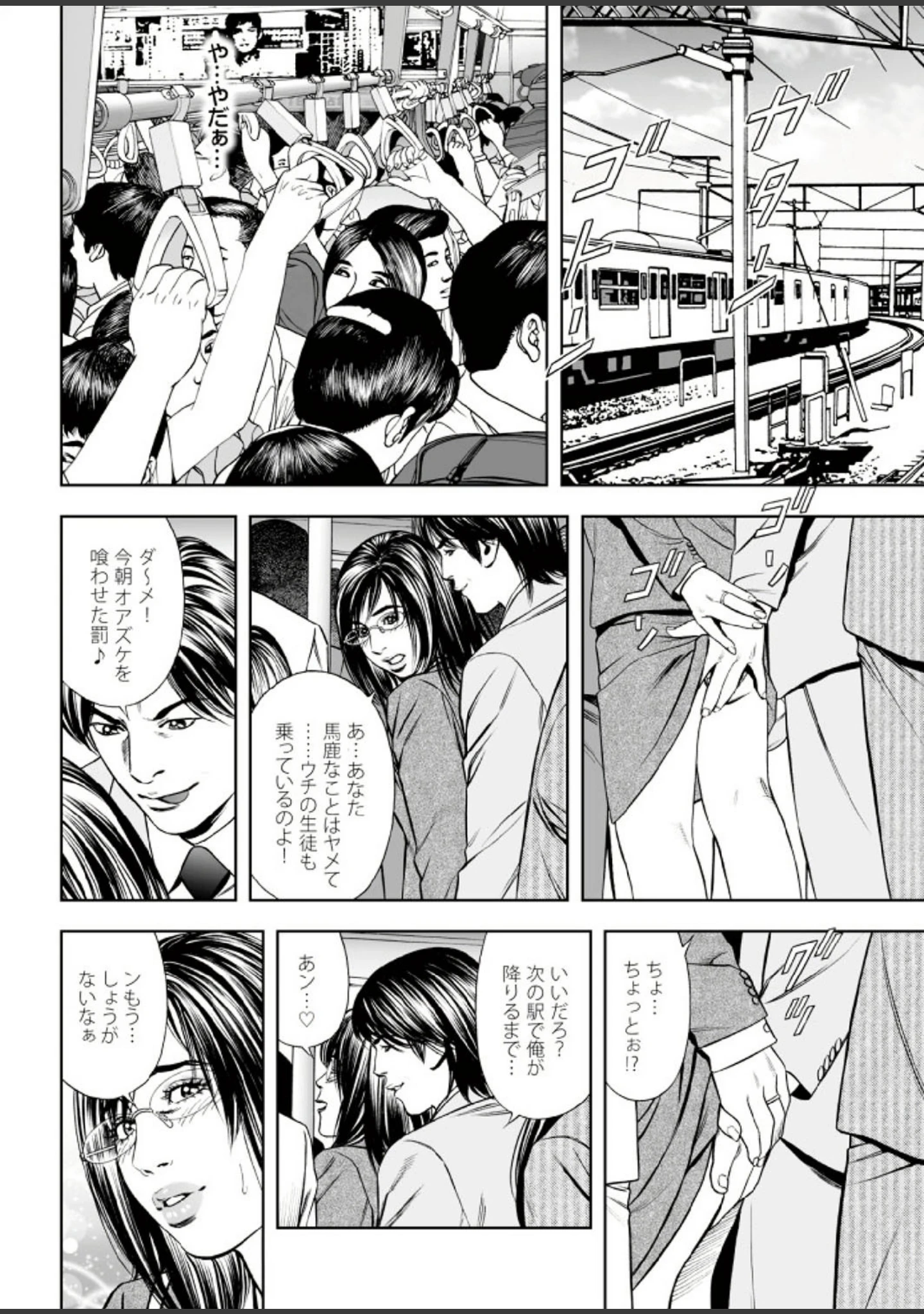 「ダメっ！こんな場所で挿れたら…！？ Part.2」（天降久兵衛） 試し読み 6ページ目