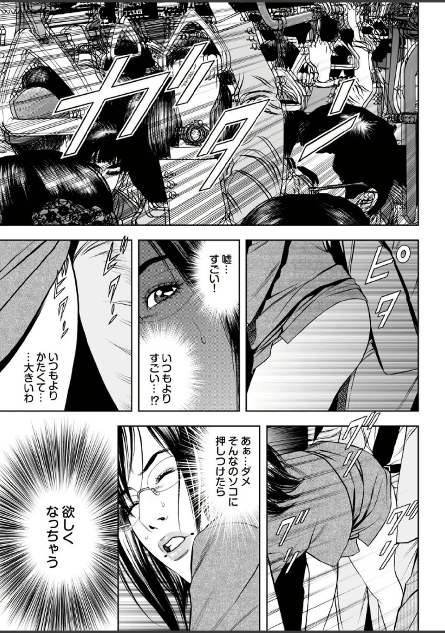 「ダメっ！こんな場所で挿れたら…！？ Part.2」（天降久兵衛） 試し読み 9ページ目