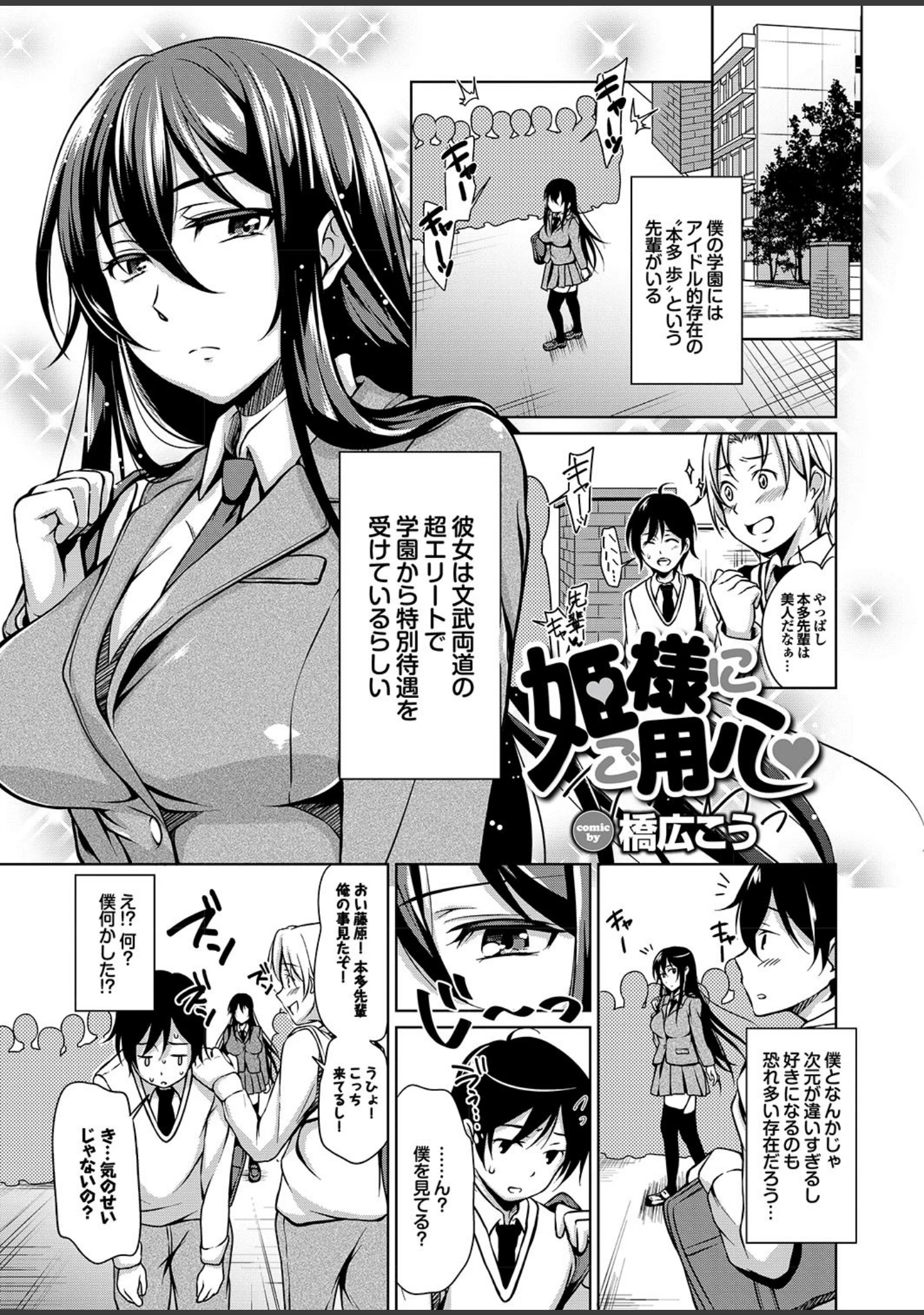「どっちも初えっちでぴゅ！ Part.8」（ゆうきつむぎ） 試し読み 11ページ目