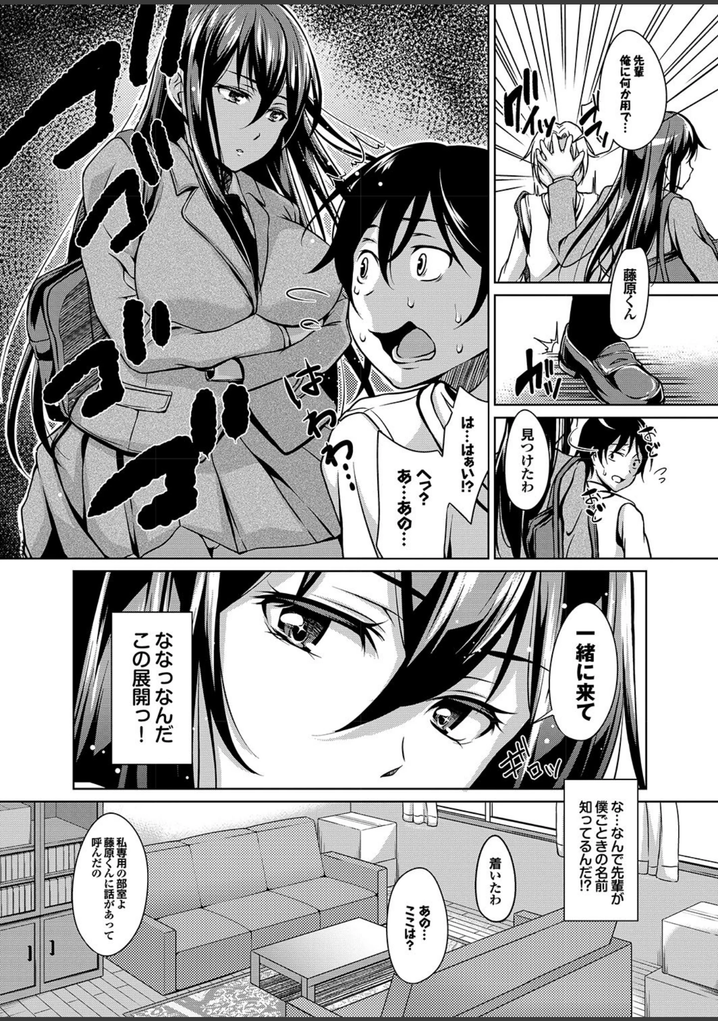 「どっちも初えっちでぴゅ！ Part.8」（ゆうきつむぎ） 試し読み 12ページ目