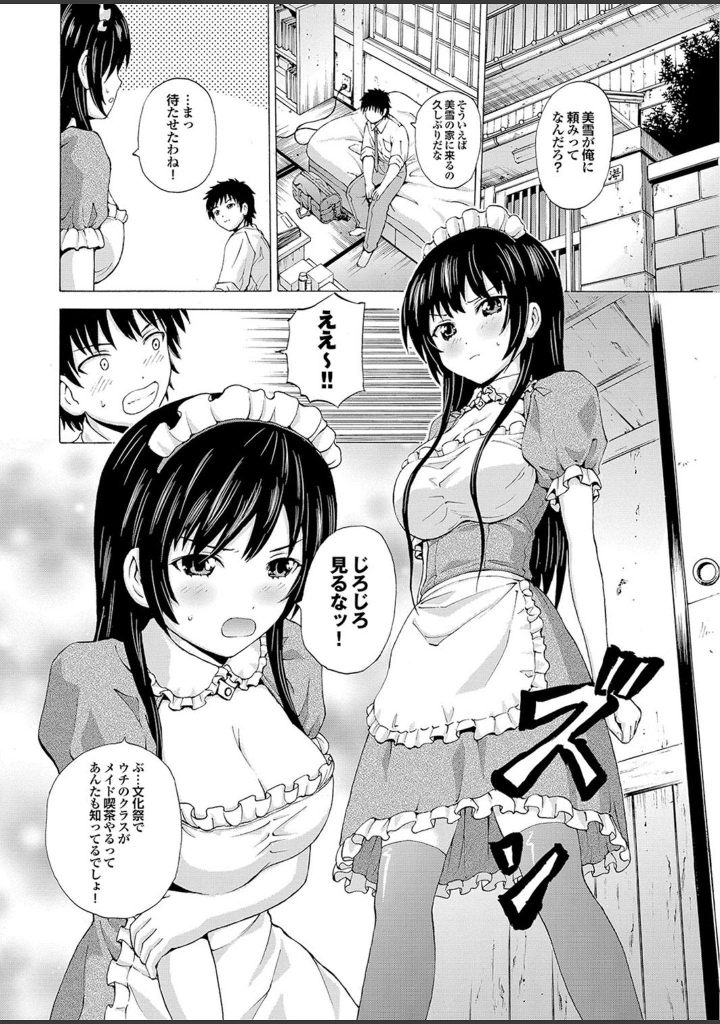 「どっちも初えっちでぴゅ！ Part.8」（ゆうきつむぎ） 試し読み 22ページ目