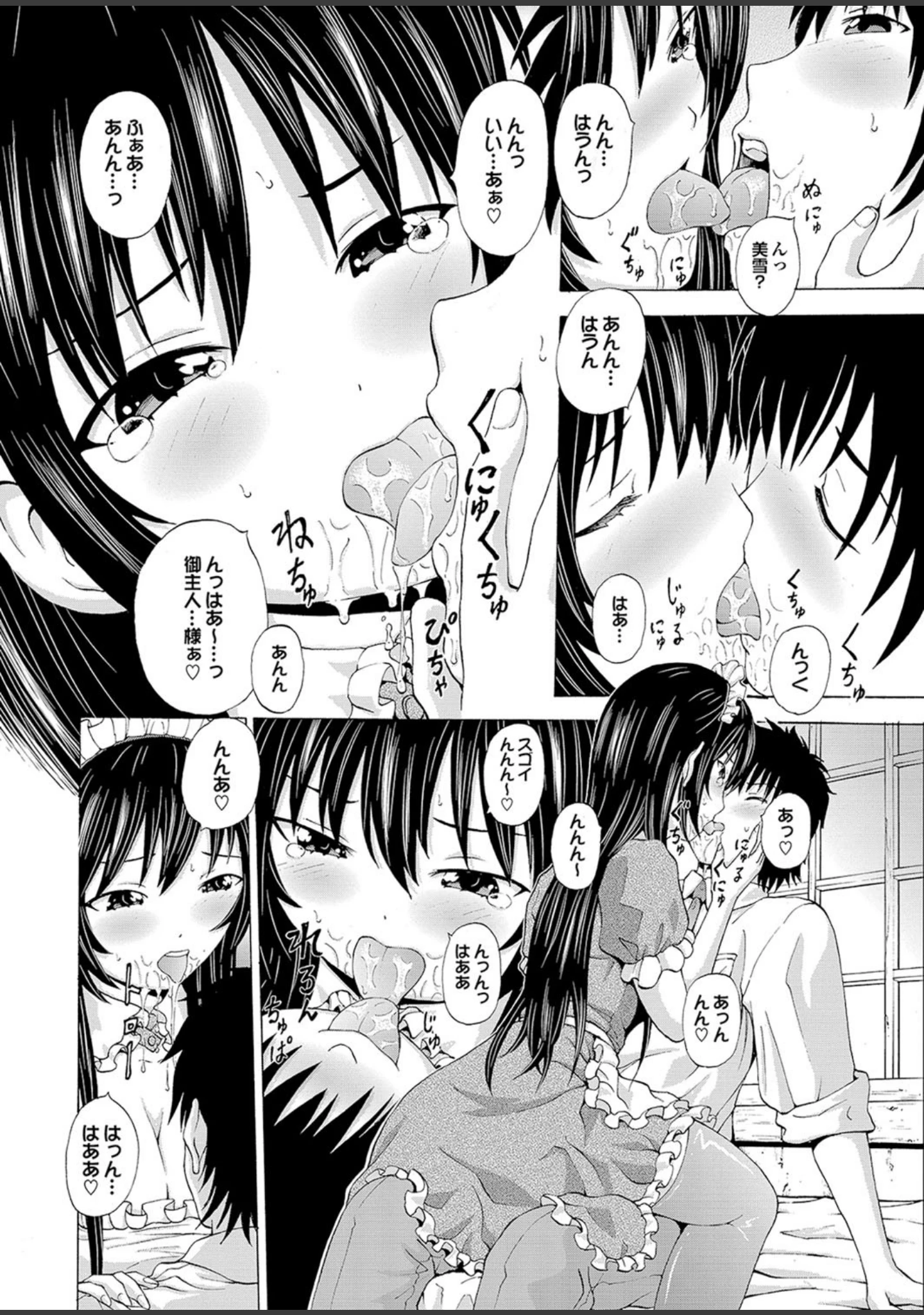 「どっちも初えっちでぴゅ！ Part.8」（ゆうきつむぎ） 試し読み 26ページ目