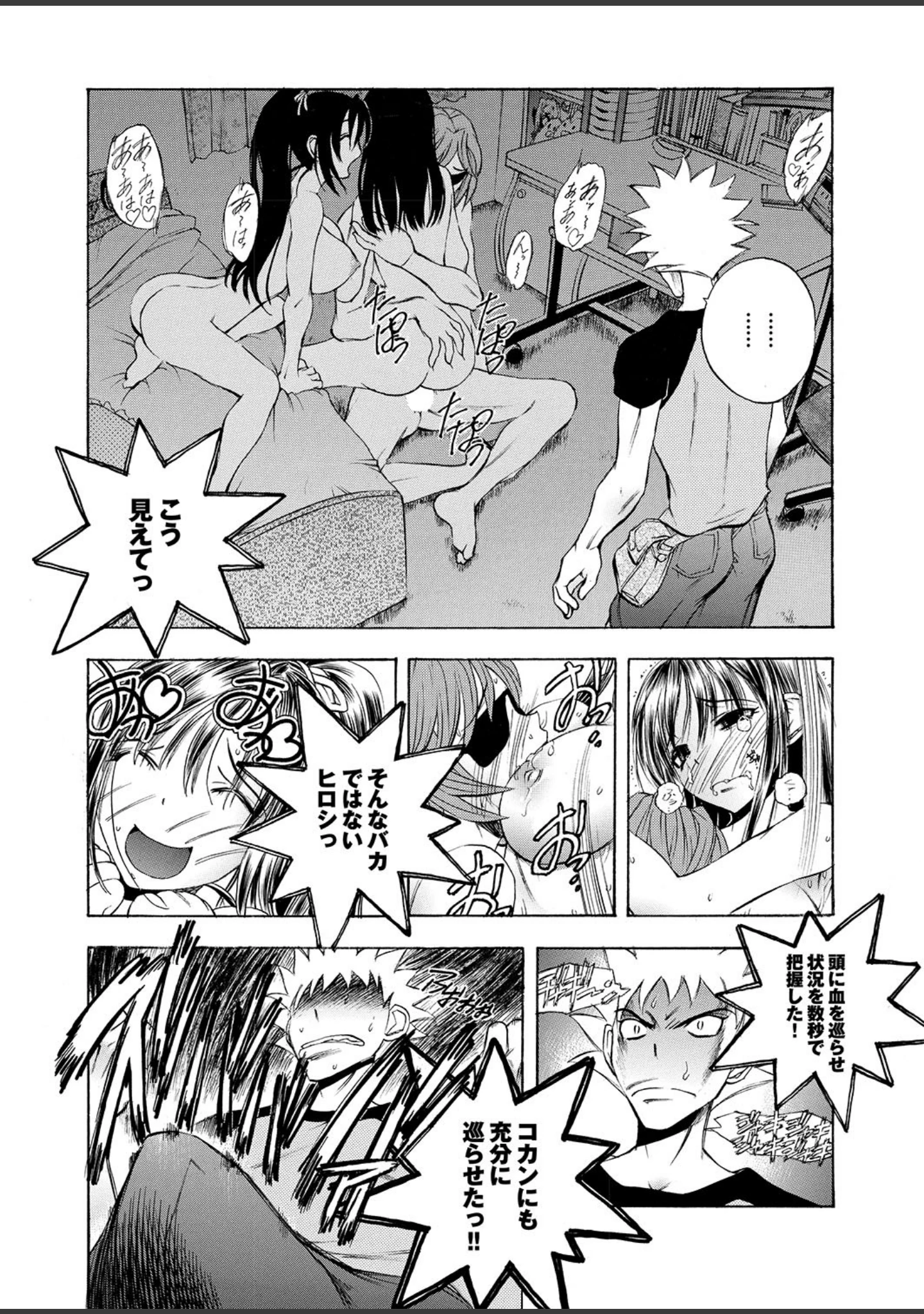 「どっちも初えっちでぴゅ！ Part.8」（ゆうきつむぎ） 試し読み 5ページ目