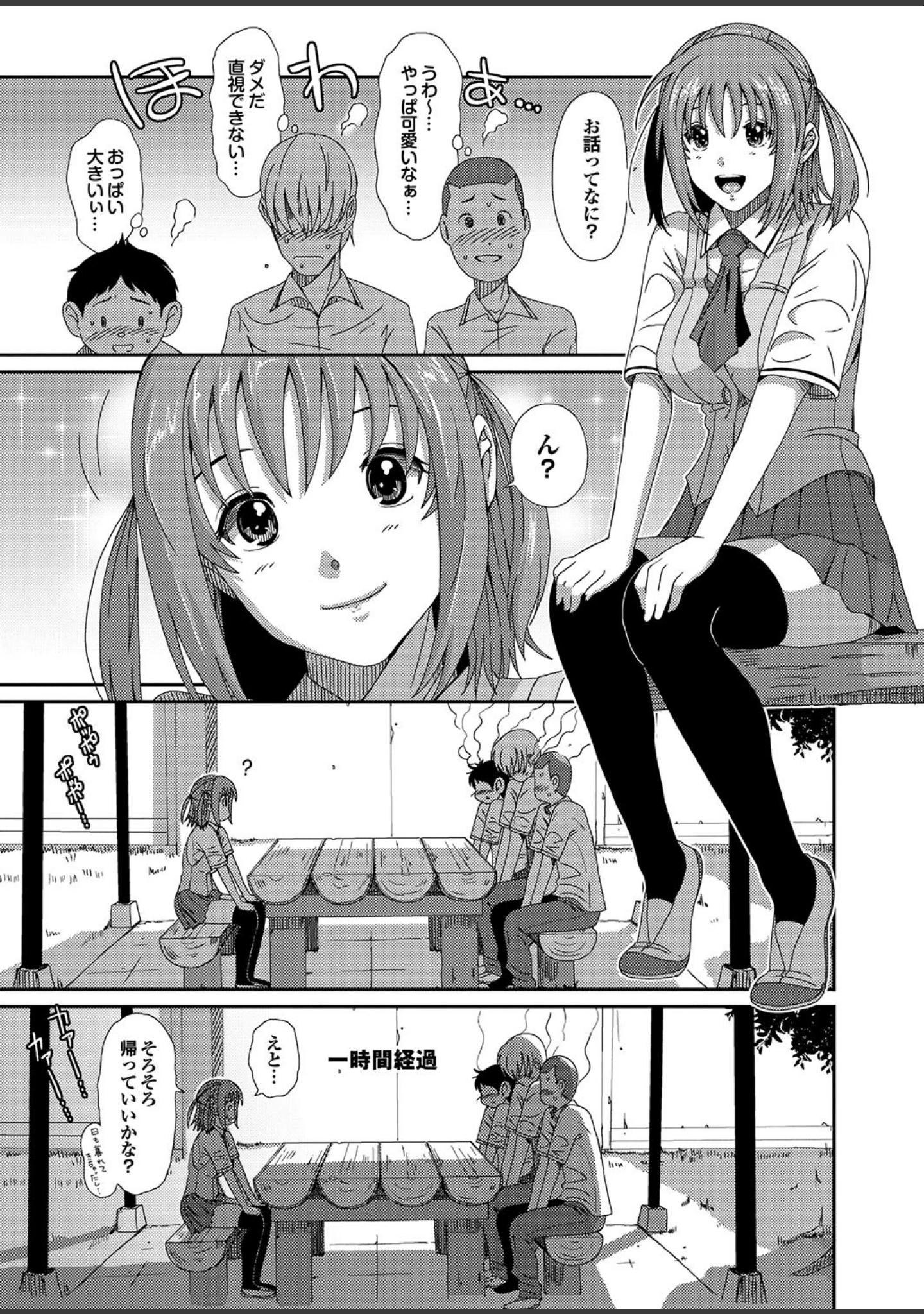 「ラブギルド ＃04 Crazy on You！！！」（椋蔵） 試し読み 7ページ目