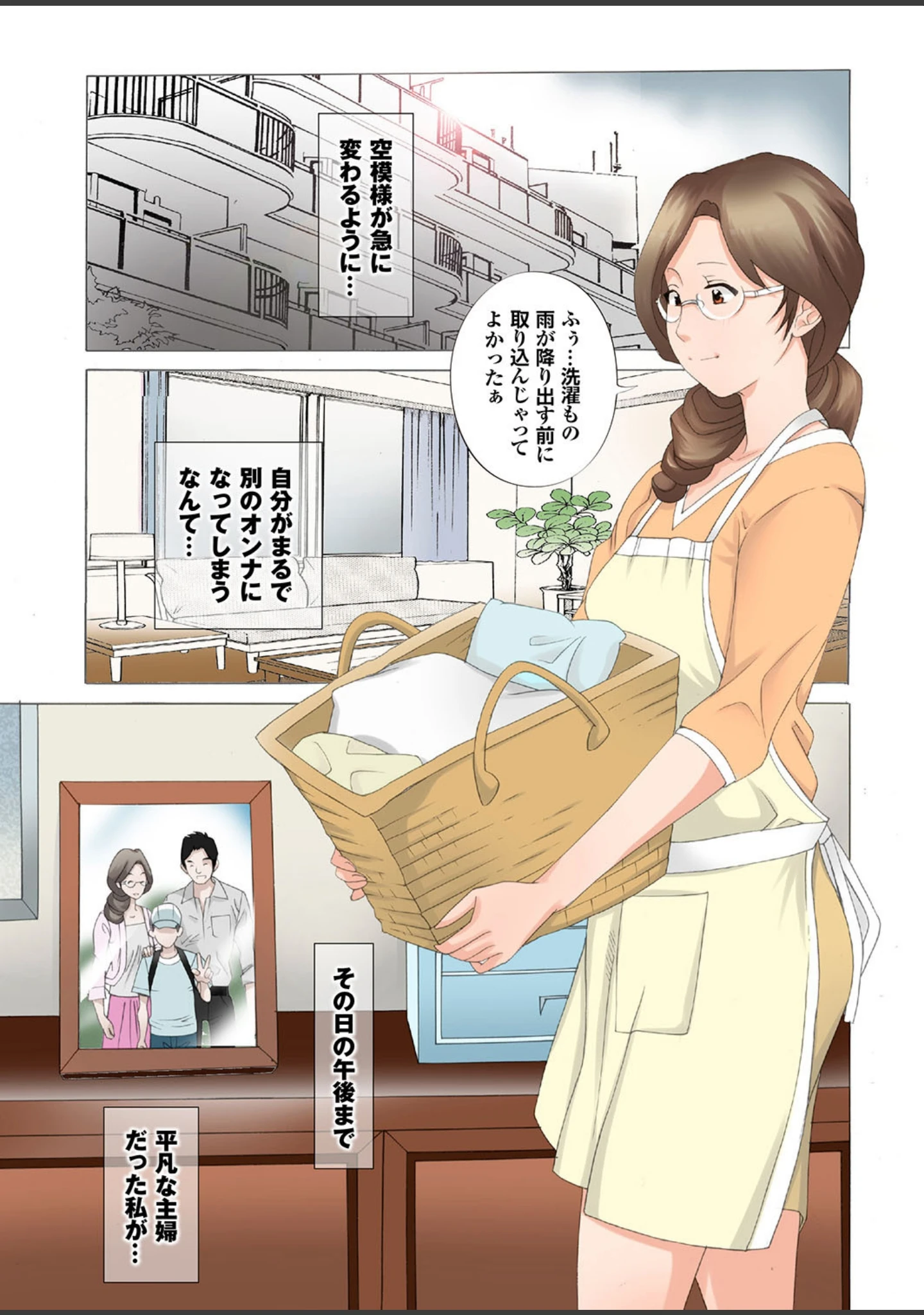 「【フルカラー】プルプル天国 vol.12」（げげら俊和） 試し読み 20ページ目