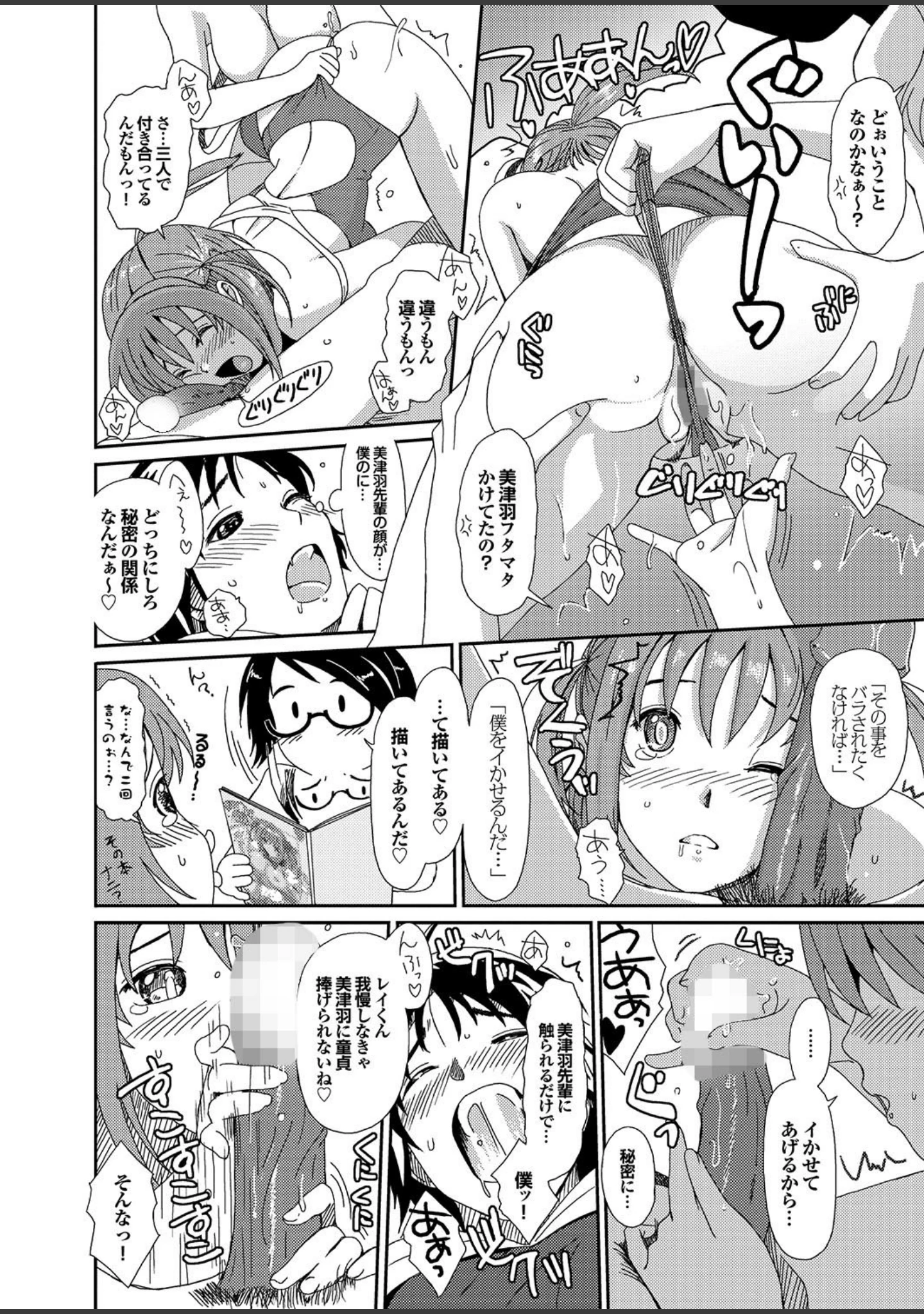 「ラブギルド ＃05 Born to love You！！！」（椋蔵） 試し読み 10ページ目