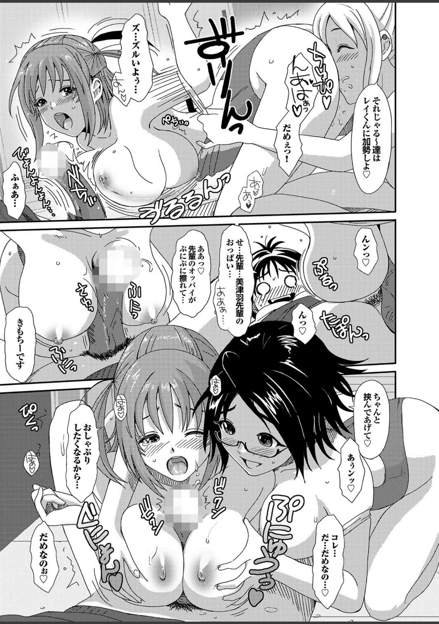 「ラブギルド ＃05 Born to love You！！！」（椋蔵） 試し読み 11ページ目