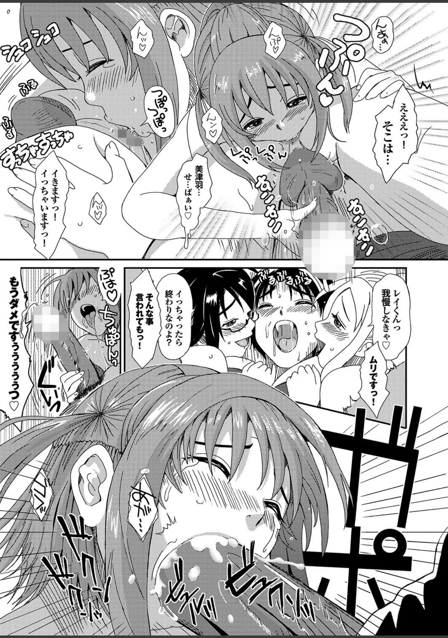 「ラブギルド ＃05 Born to love You！！！」（椋蔵） 試し読み 13ページ目