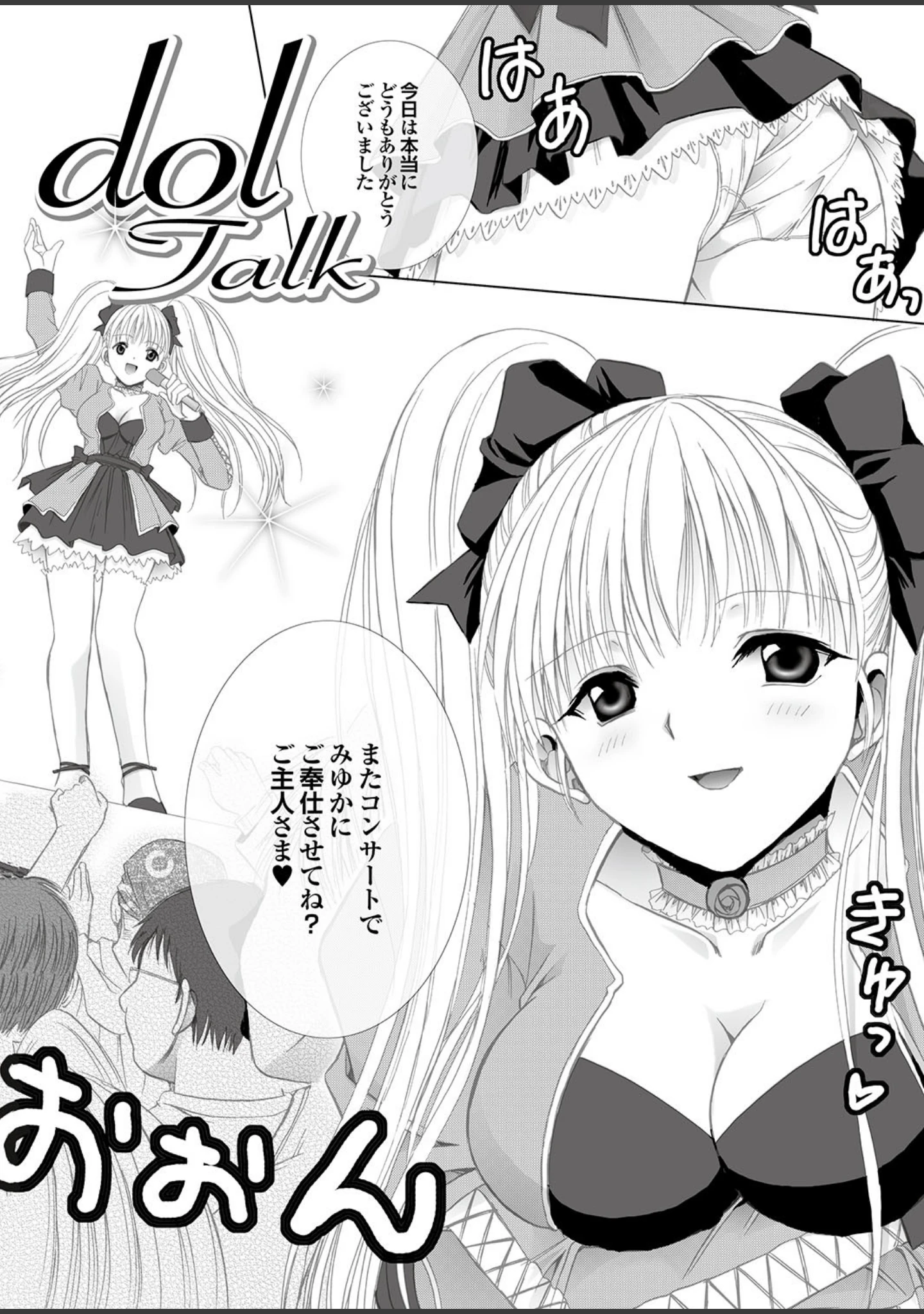 「ラブギルド ＃05 Born to love You！！！」（椋蔵） 試し読み 22ページ目