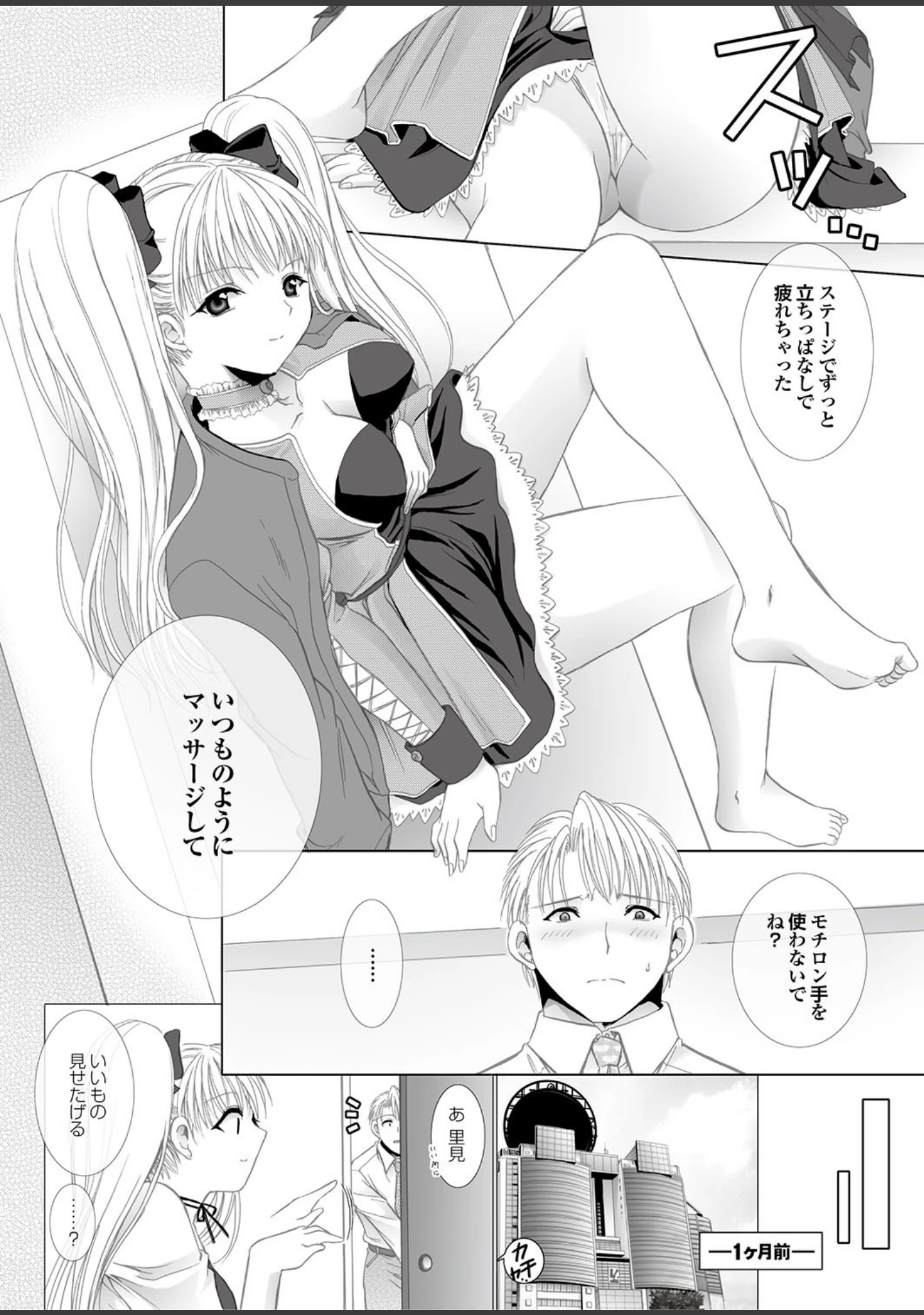 「ラブギルド ＃05 Born to love You！！！」（椋蔵） 試し読み 24ページ目