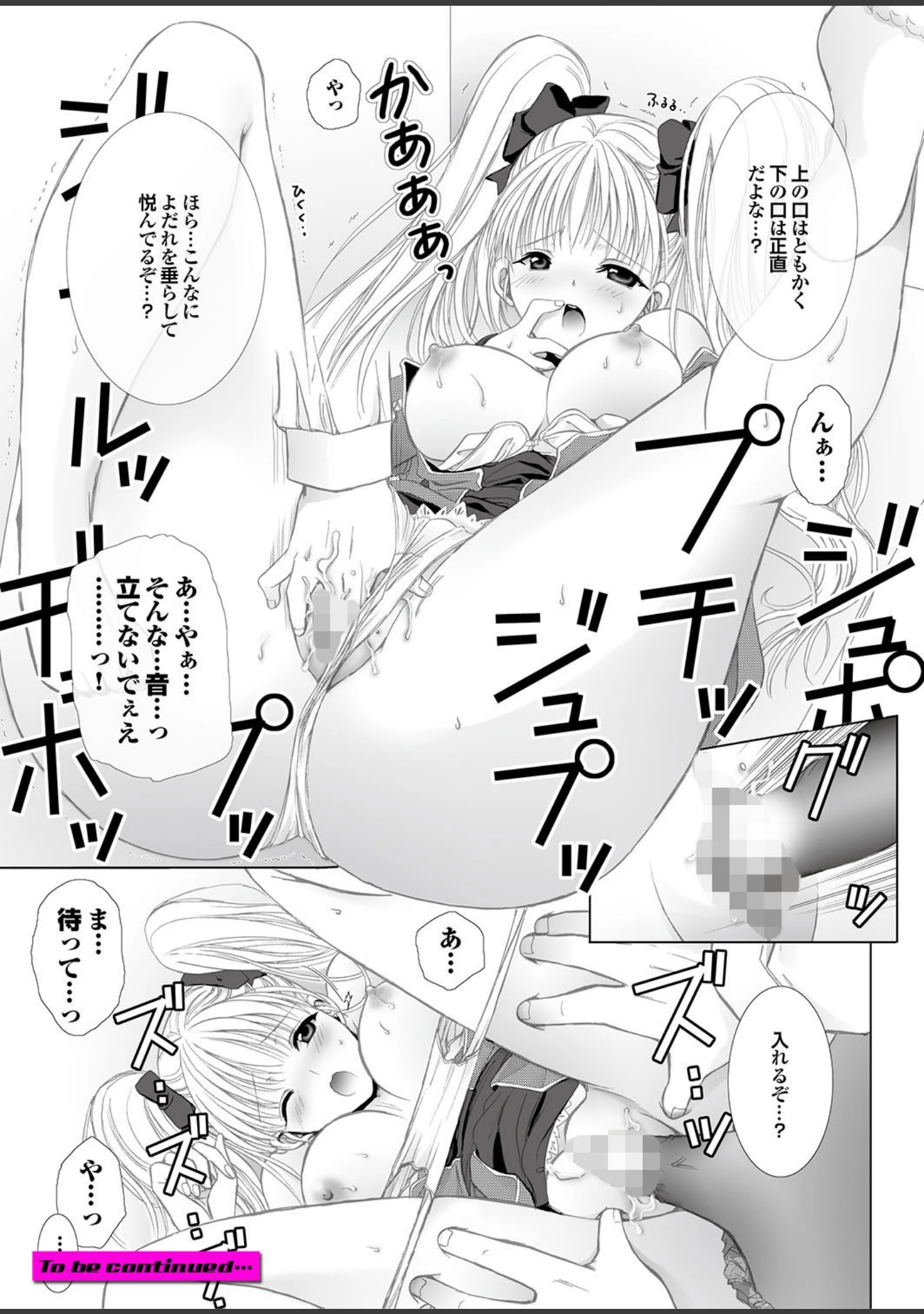 「ラブギルド ＃05 Born to love You！！！」（椋蔵） 試し読み 35ページ目