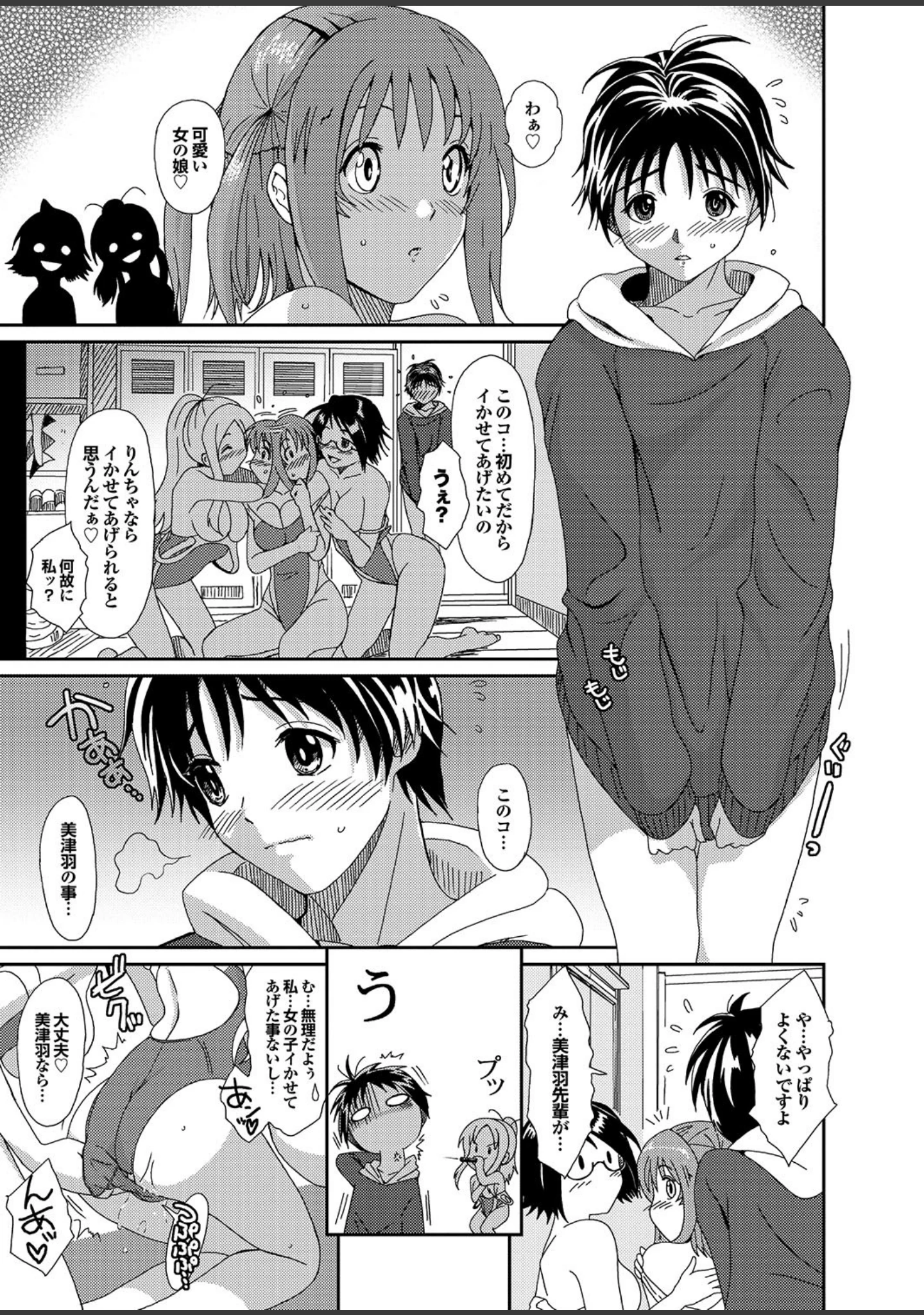 「ラブギルド ＃05 Born to love You！！！」（椋蔵） 試し読み 7ページ目