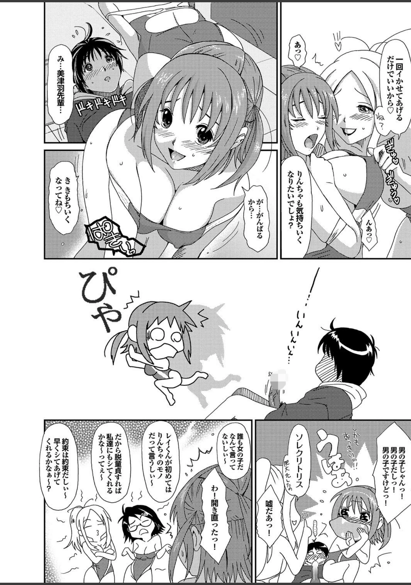 「ラブギルド ＃05 Born to love You！！！」（椋蔵） 試し読み 8ページ目