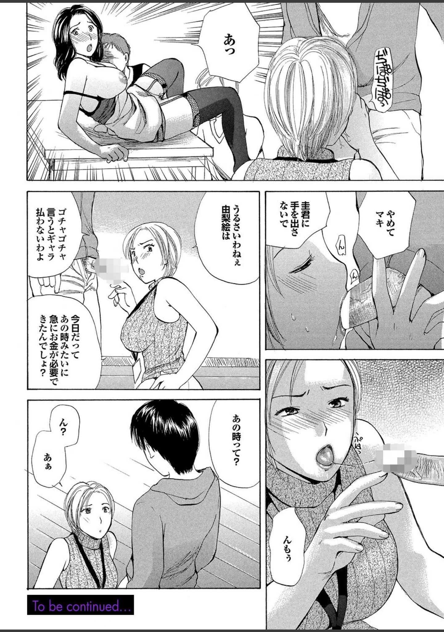 「人妻百花 【第六集】性欲の秋、種つけねだる三十路の肉壺」（めいか） 試し読み 10ページ目