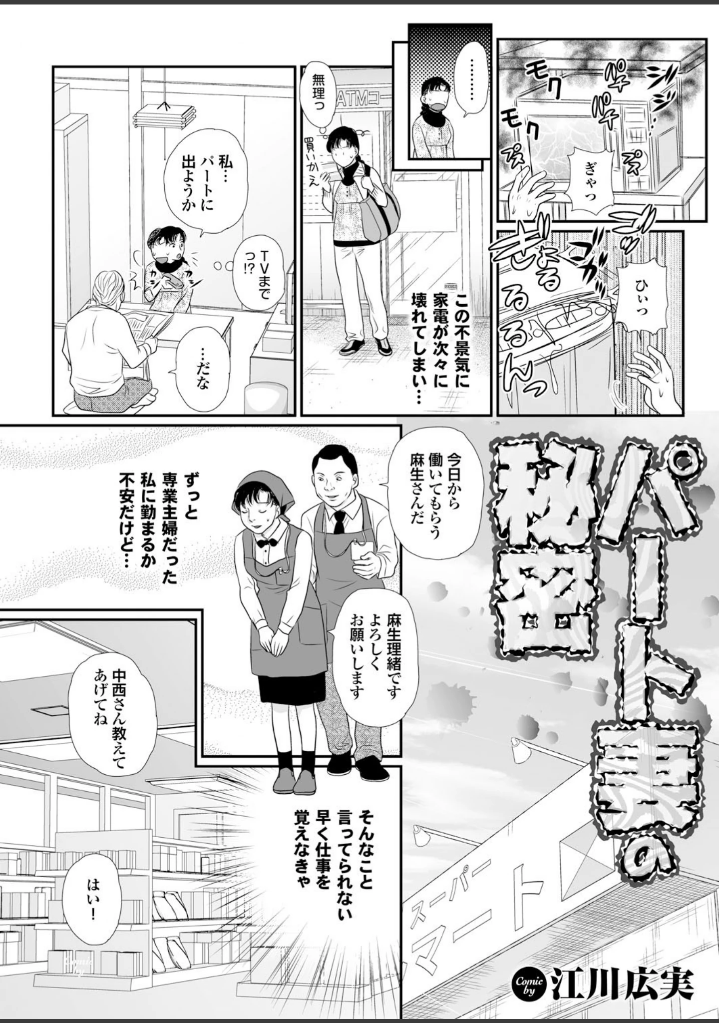 「人妻百花 【第六集】性欲の秋、種つけねだる三十路の肉壺」（めいか） 試し読み 13ページ目
